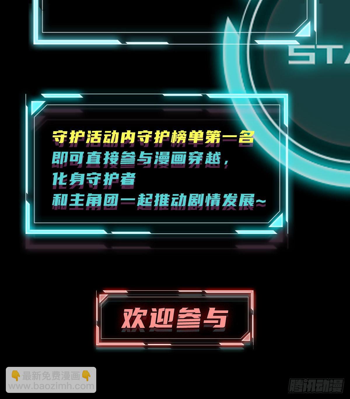 第一序列 - 119 瘋狂的植物(2/2) - 6