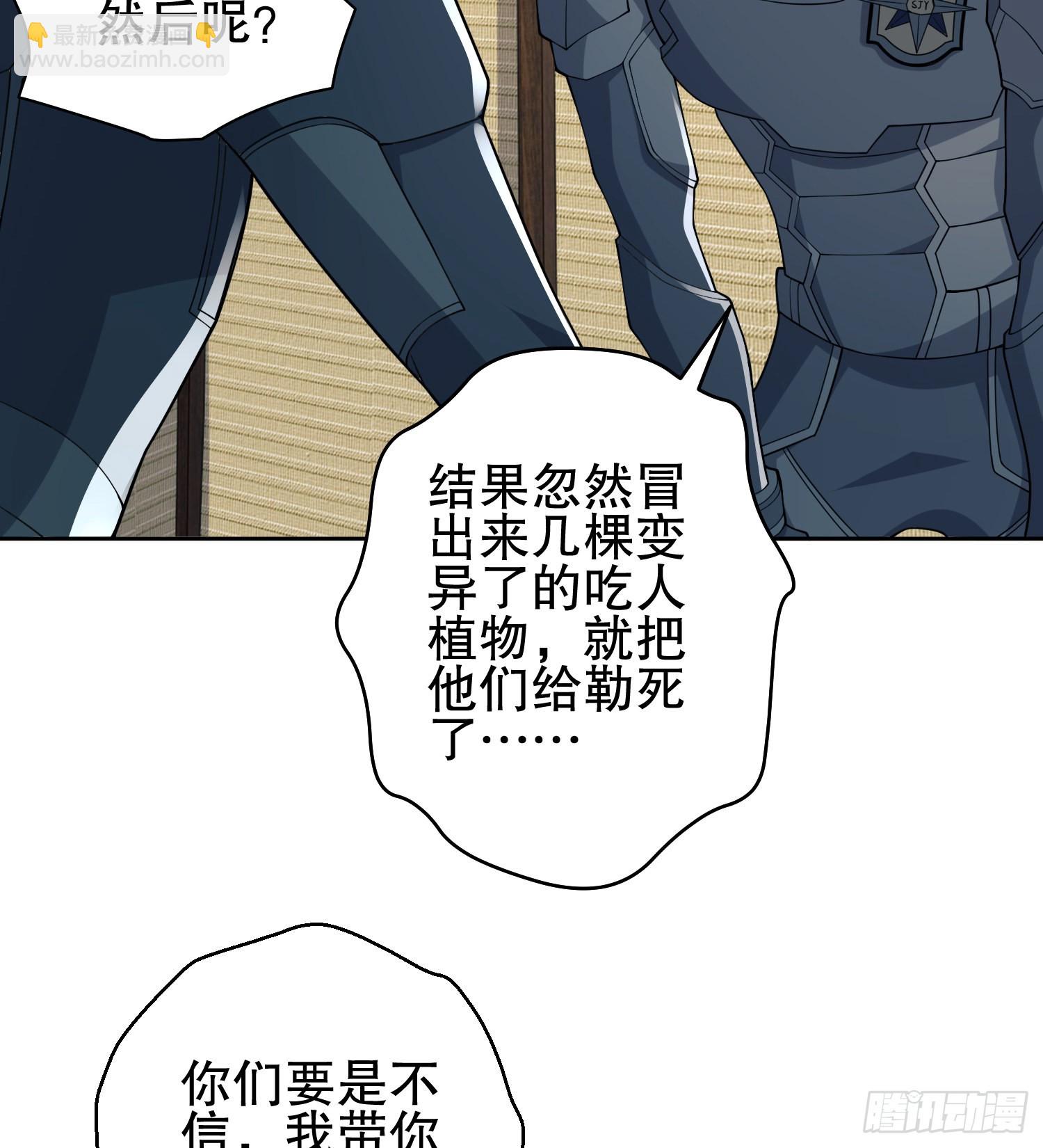 第一序列 - 121 伏擊神機營(1/2) - 6