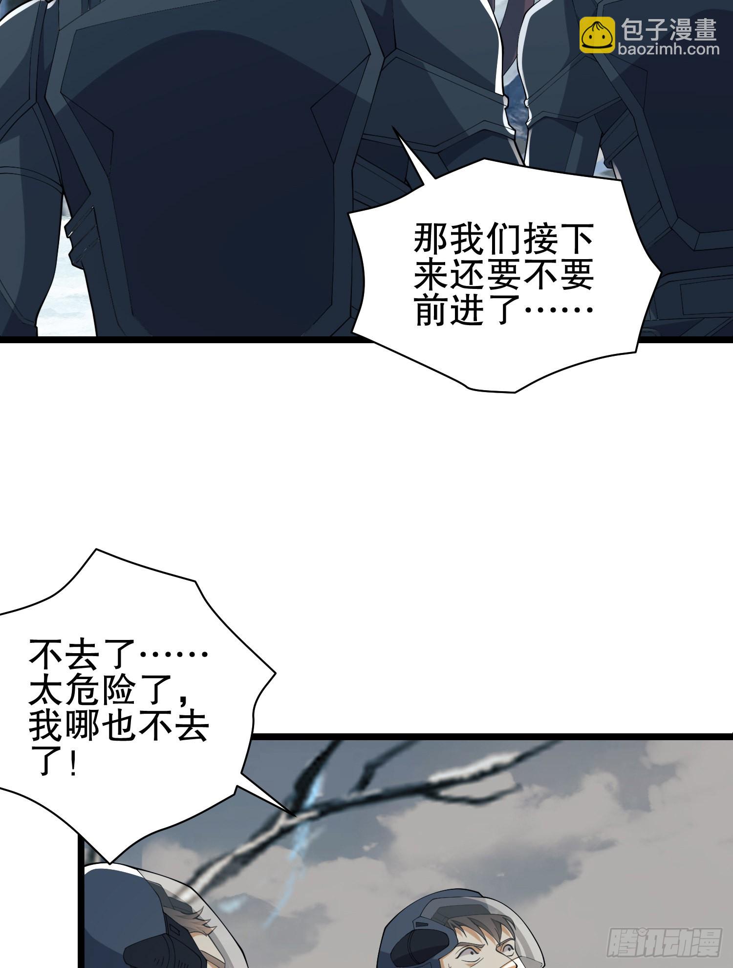 第一序列 - 121 伏擊神機營(2/2) - 6