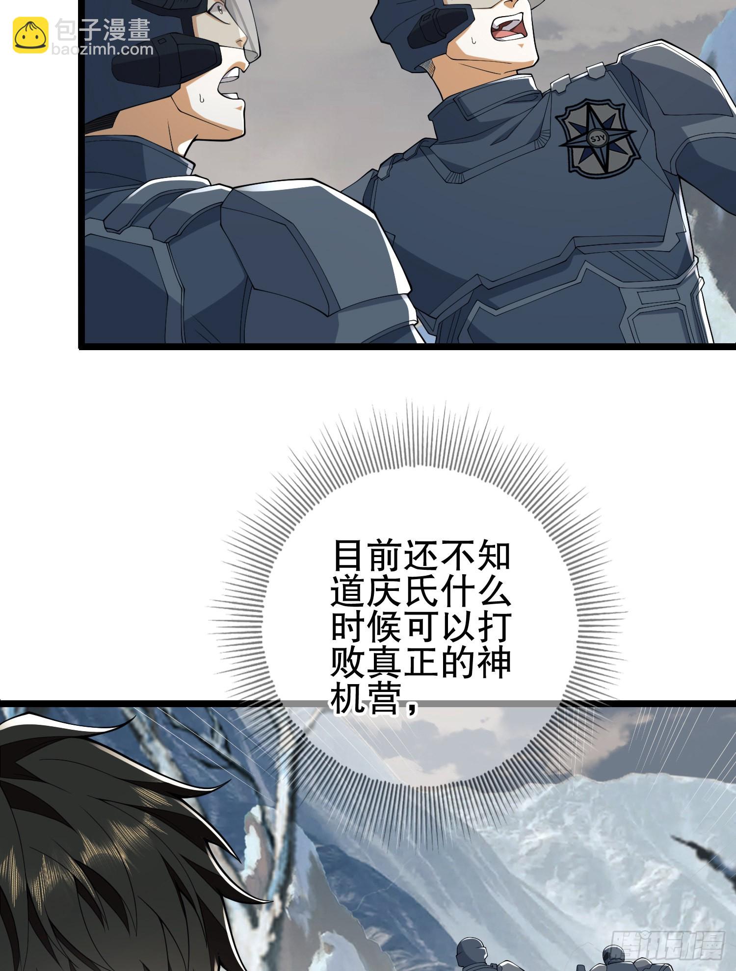 第一序列 - 121 伏擊神機營(2/2) - 7