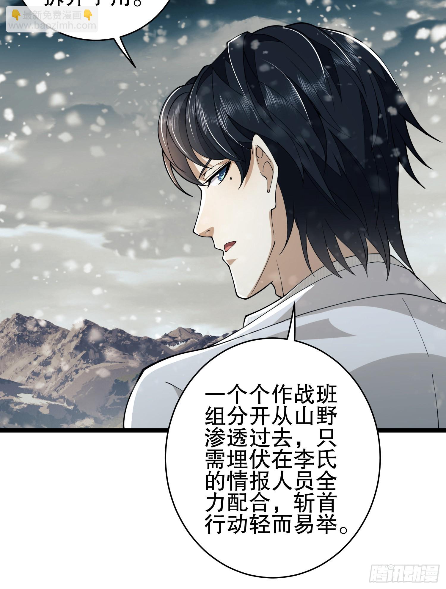 第一序列 - 121 伏擊神機營(2/2) - 7