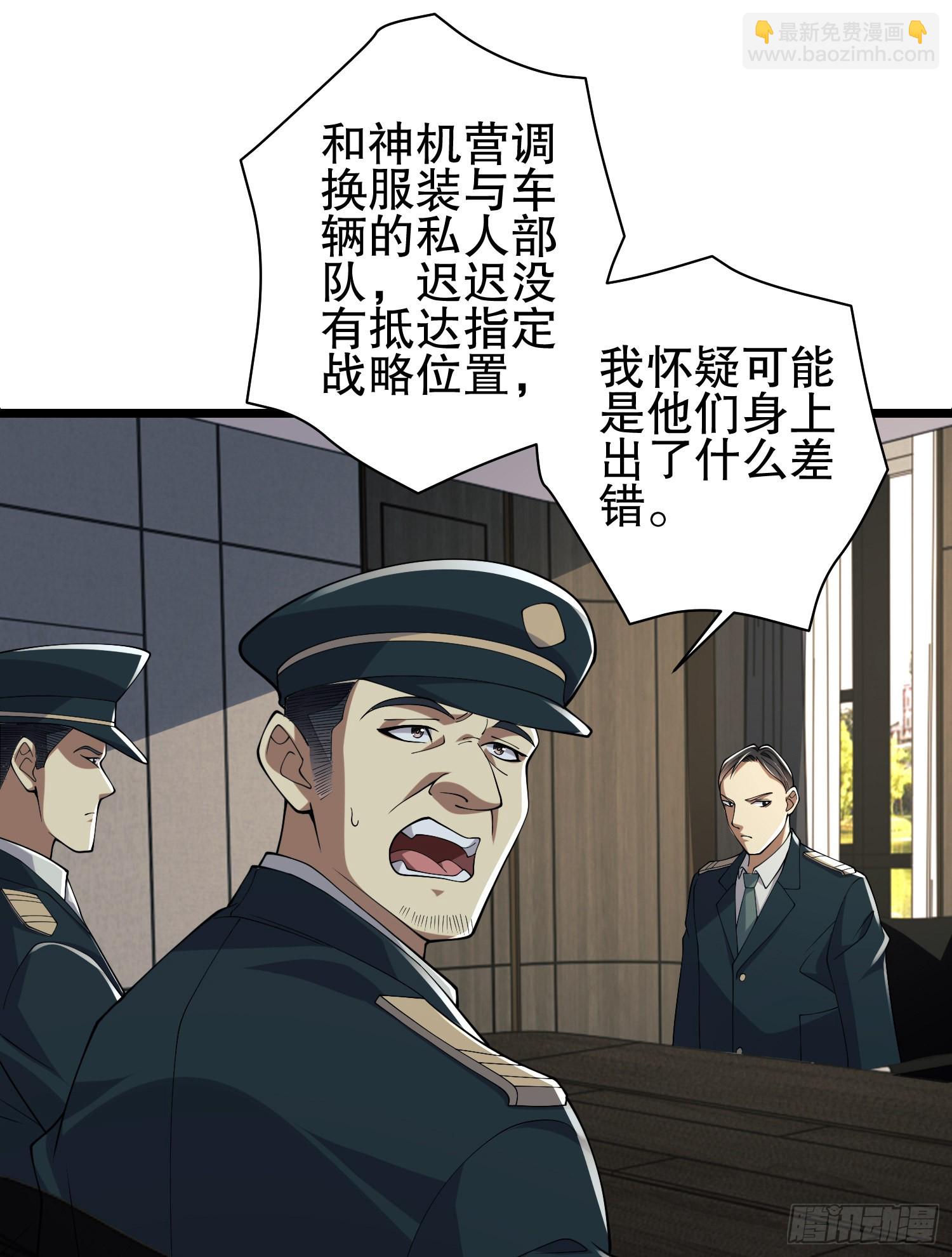 第一序列 - 121 伏擊神機營(2/2) - 3