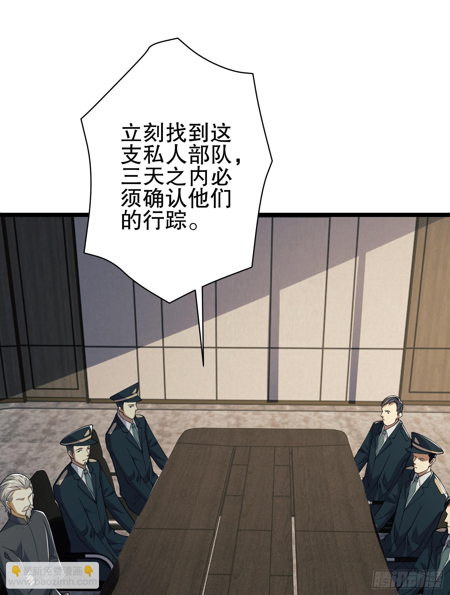 第一序列 - 121 伏擊神機營(2/2) - 6