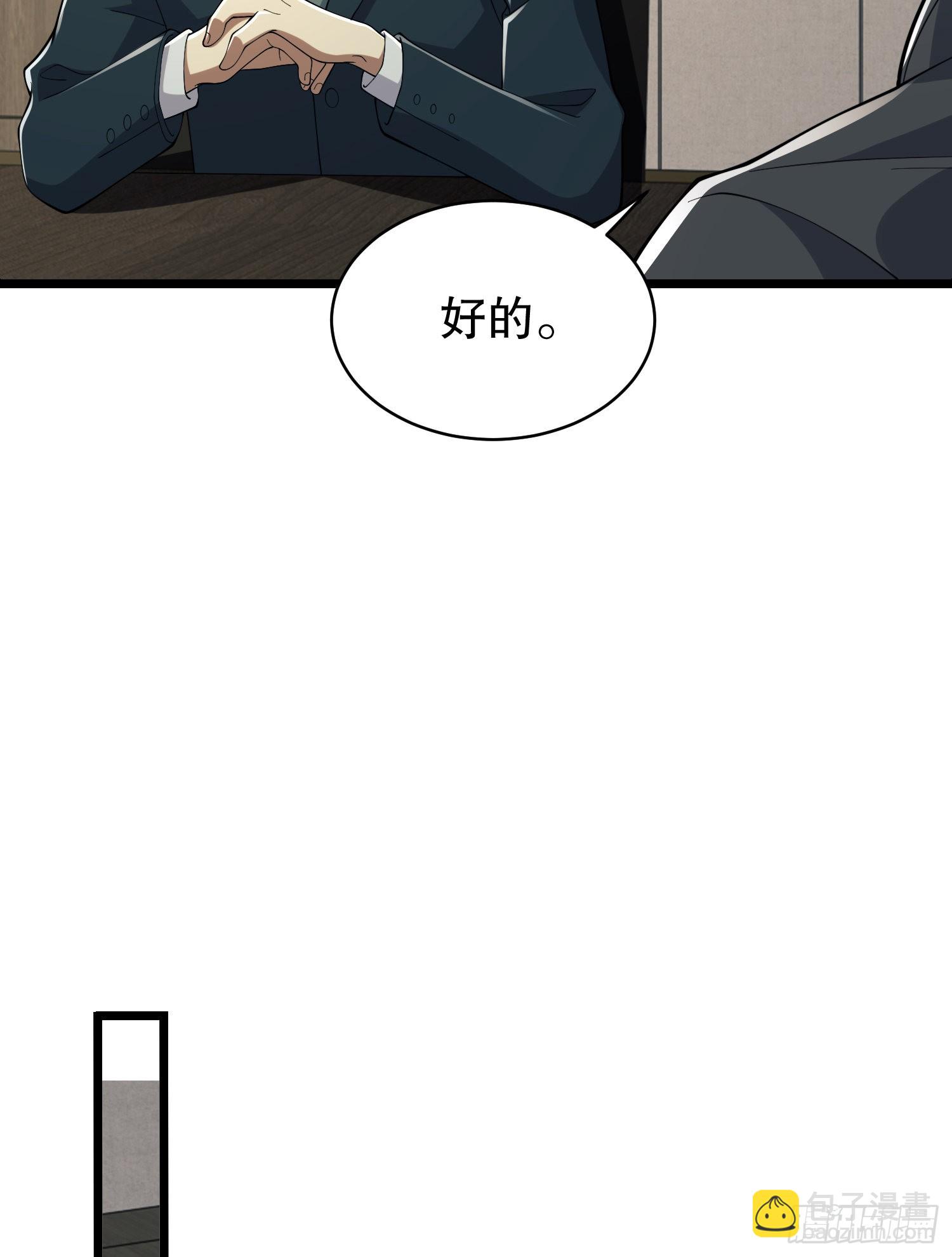 第一序列 - 121 伏擊神機營(2/2) - 3