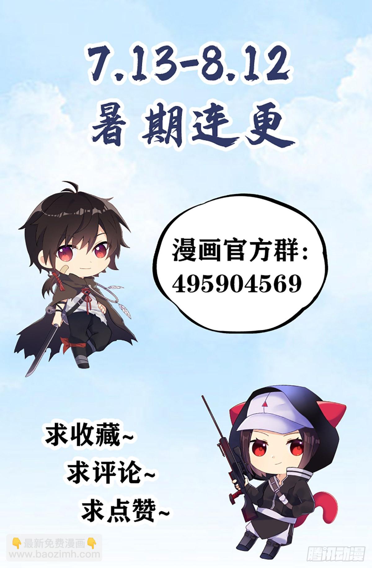 第一序列 - 121 伏擊神機營(2/2) - 5
