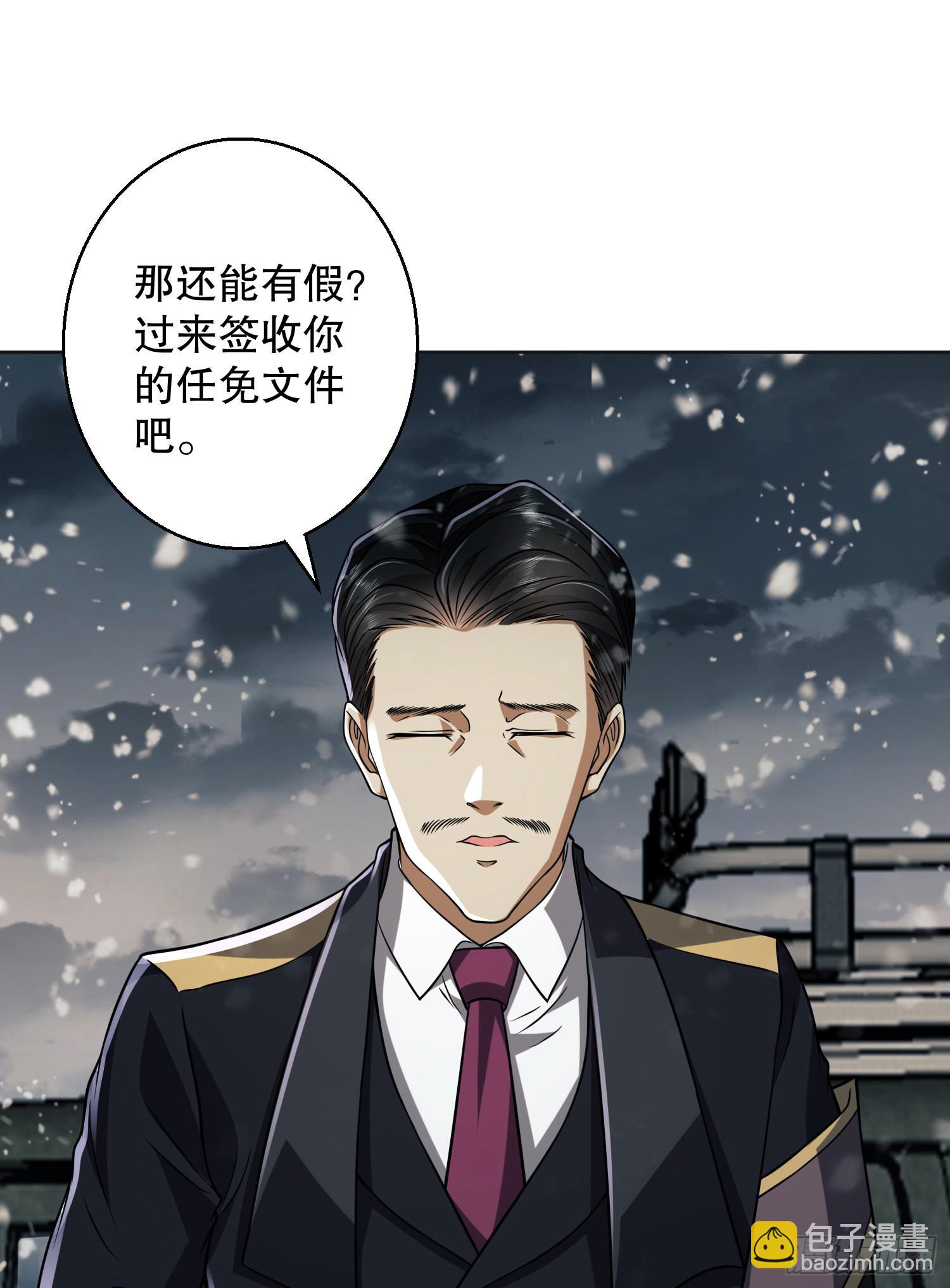 第一序列 - 123 任小粟晉升(1/2) - 5