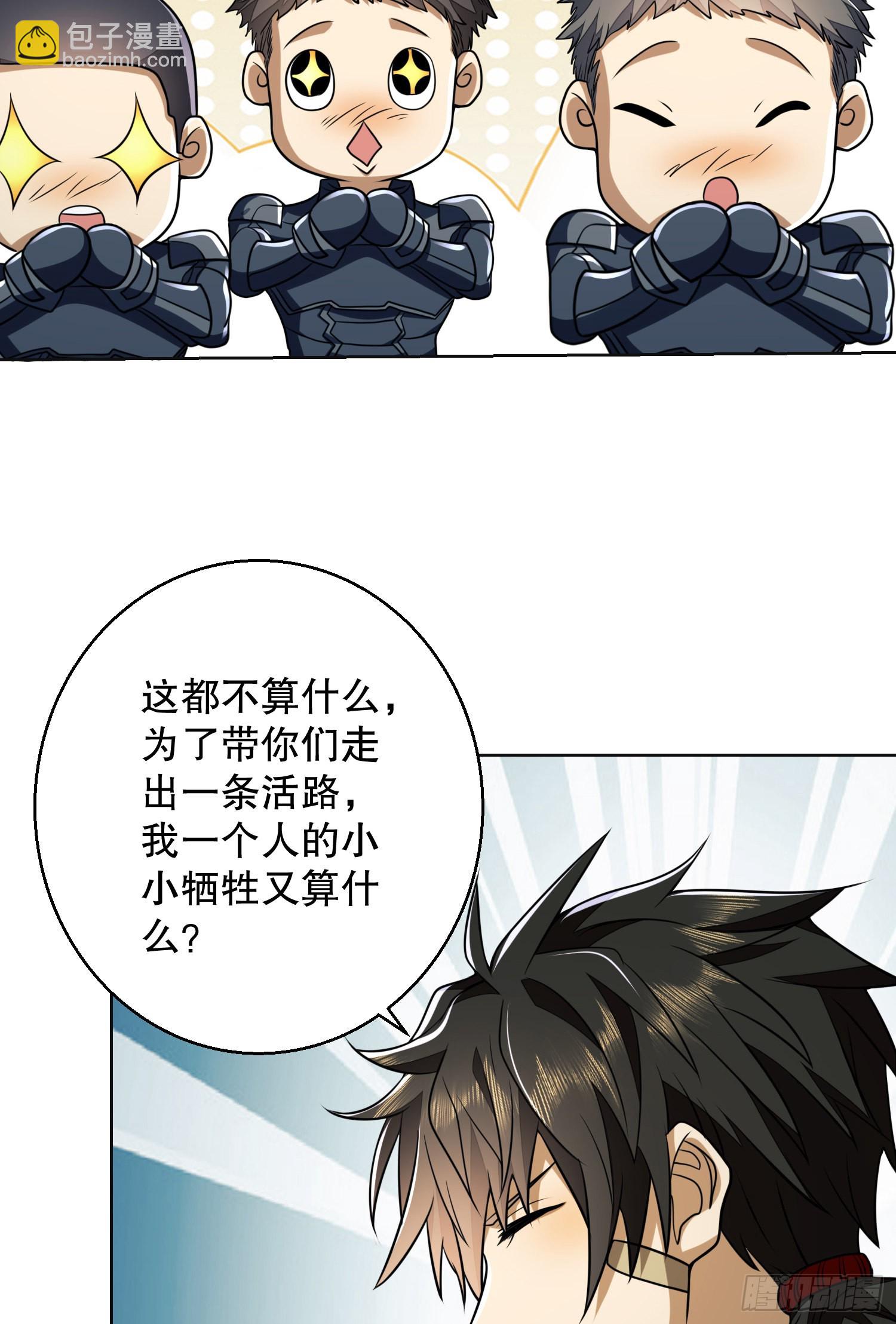 第一序列 - 123 任小粟晉升(2/2) - 6
