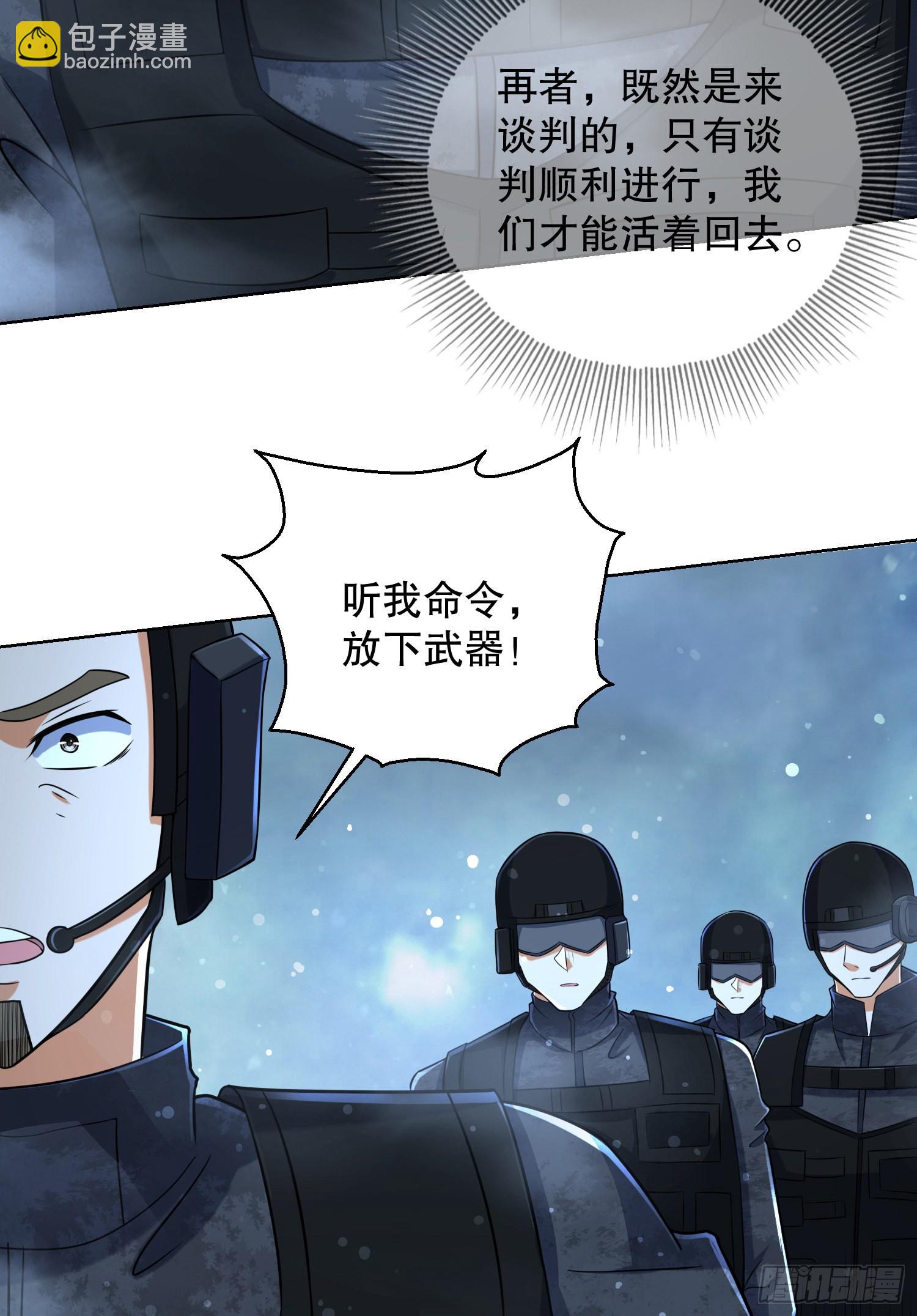 第一序列 - 124 “全軍楷模”(1/2) - 6