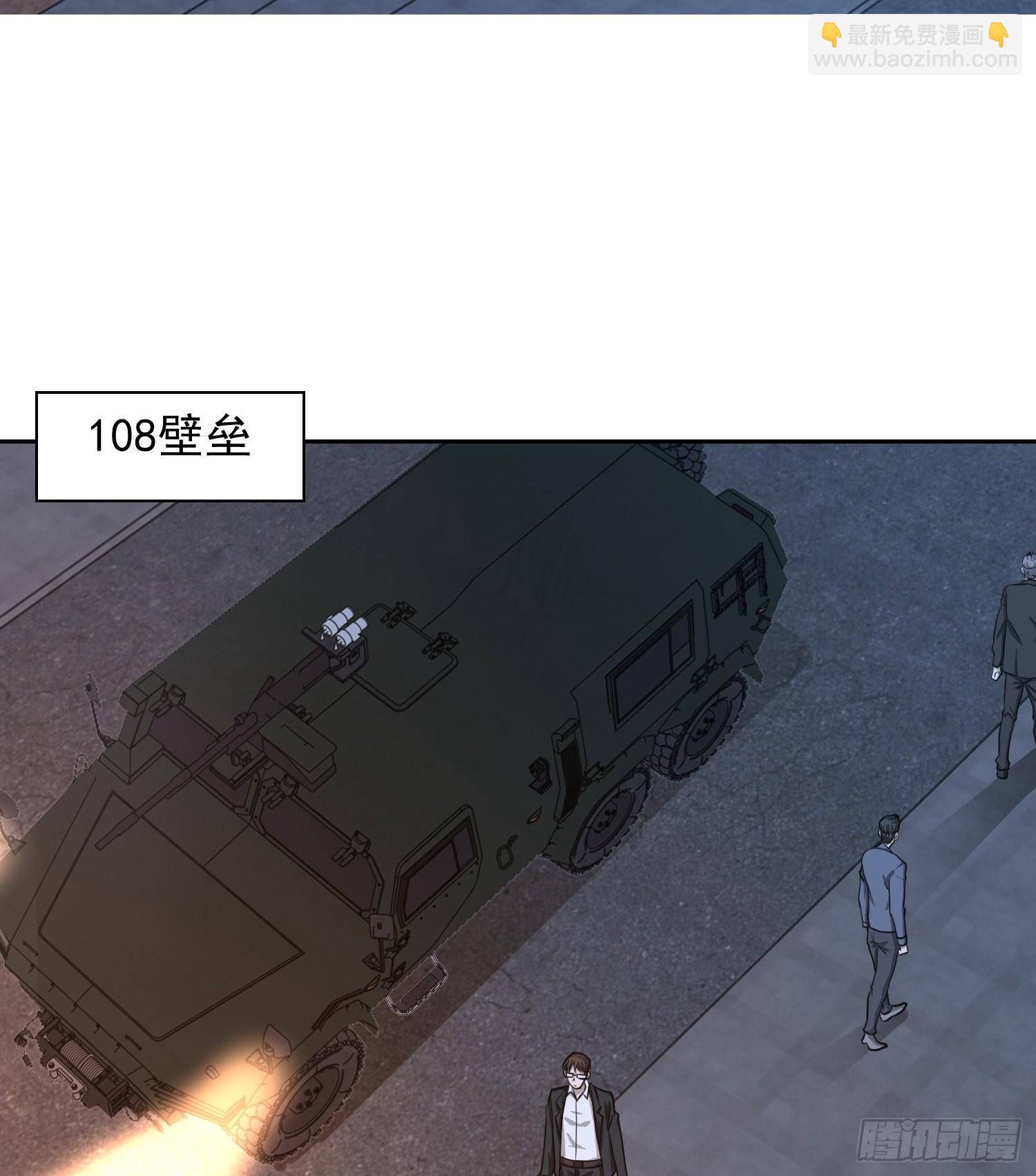 第一序列 - 125 誘餌(1/2) - 3