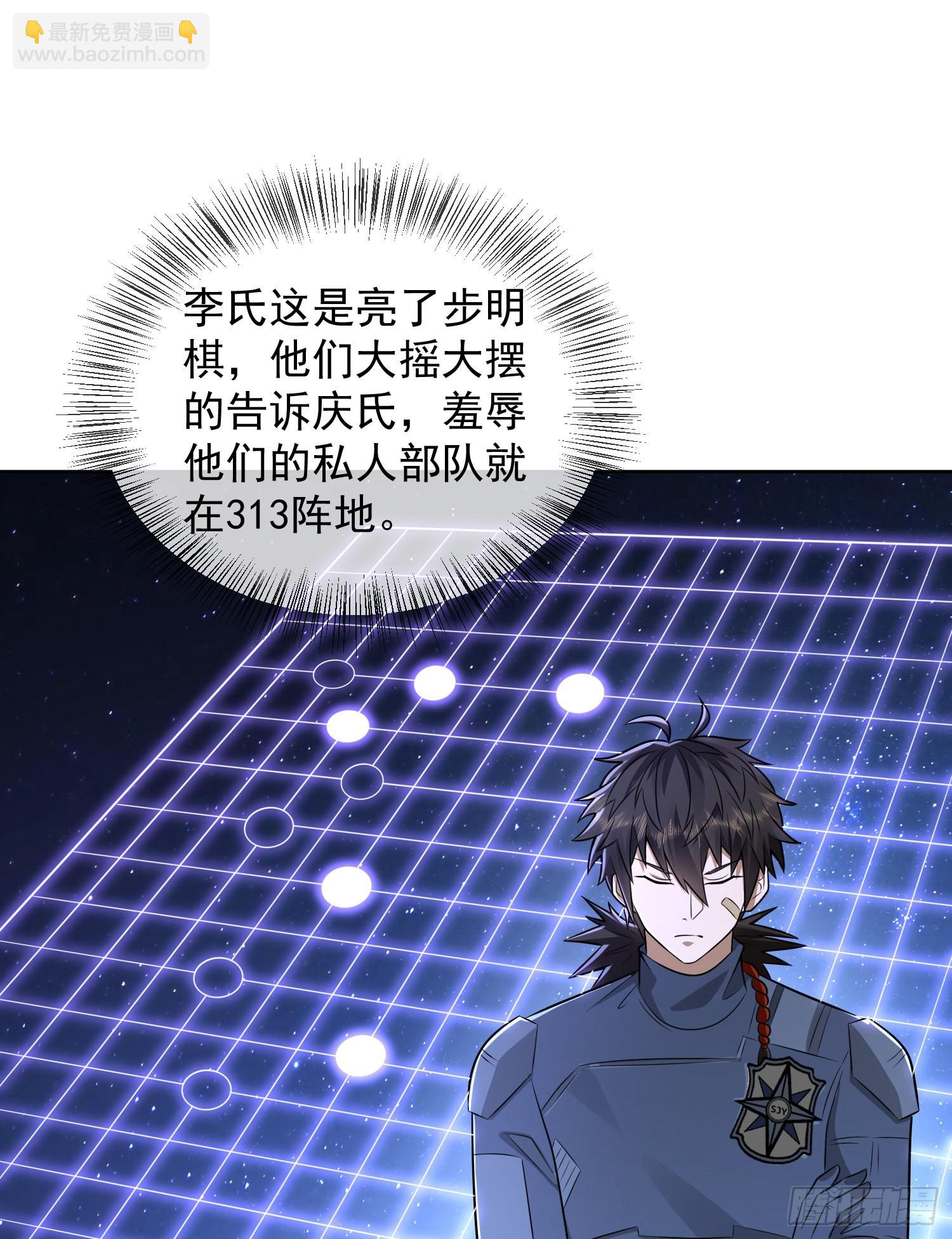 第一序列 - 125 誘餌(1/2) - 4