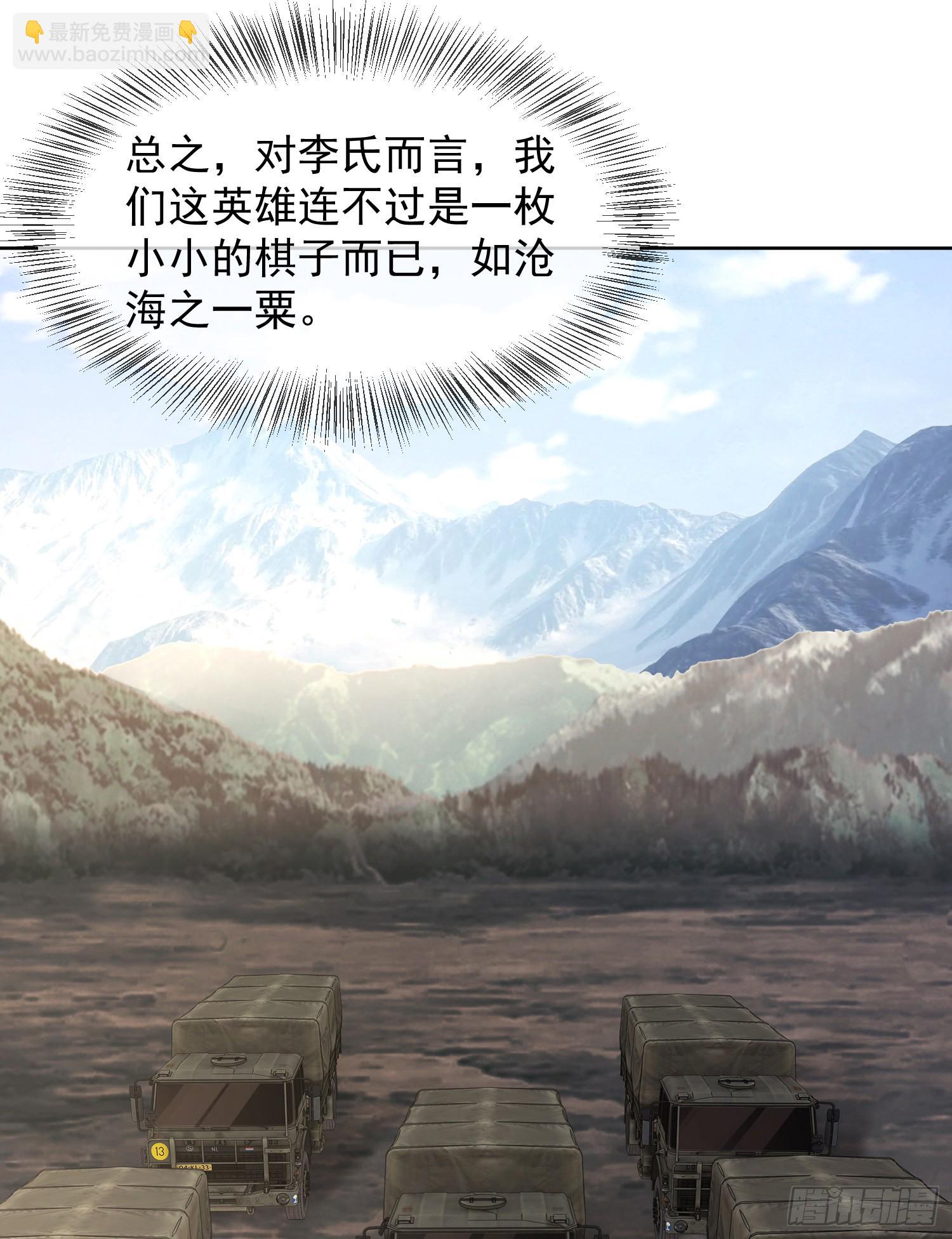 第一序列 - 125 誘餌(1/2) - 7