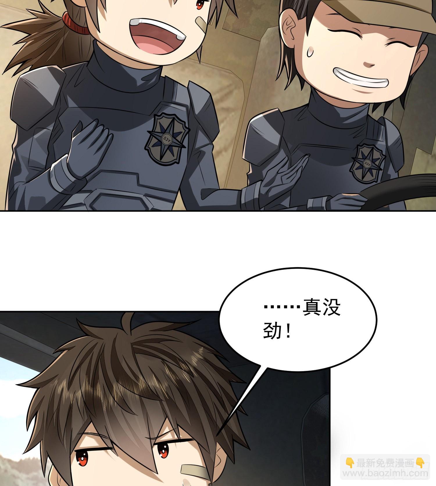 第一序列 - 125 誘餌(2/2) - 6
