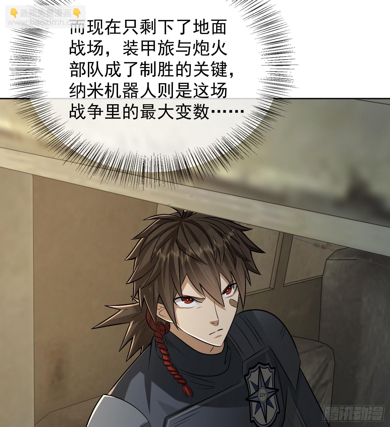 第一序列 - 125 誘餌(2/2) - 6