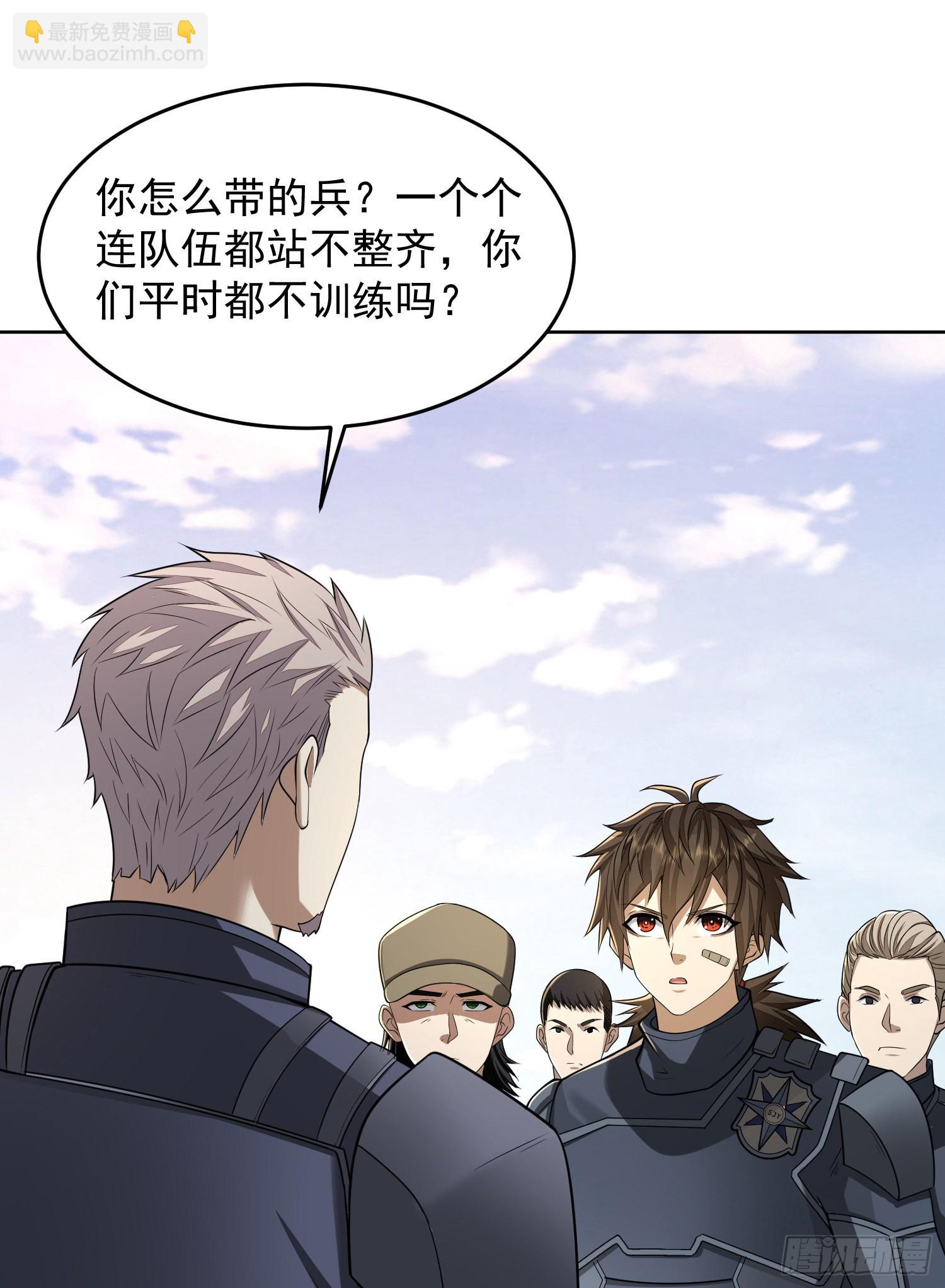 第一序列 - 125 誘餌(2/2) - 4