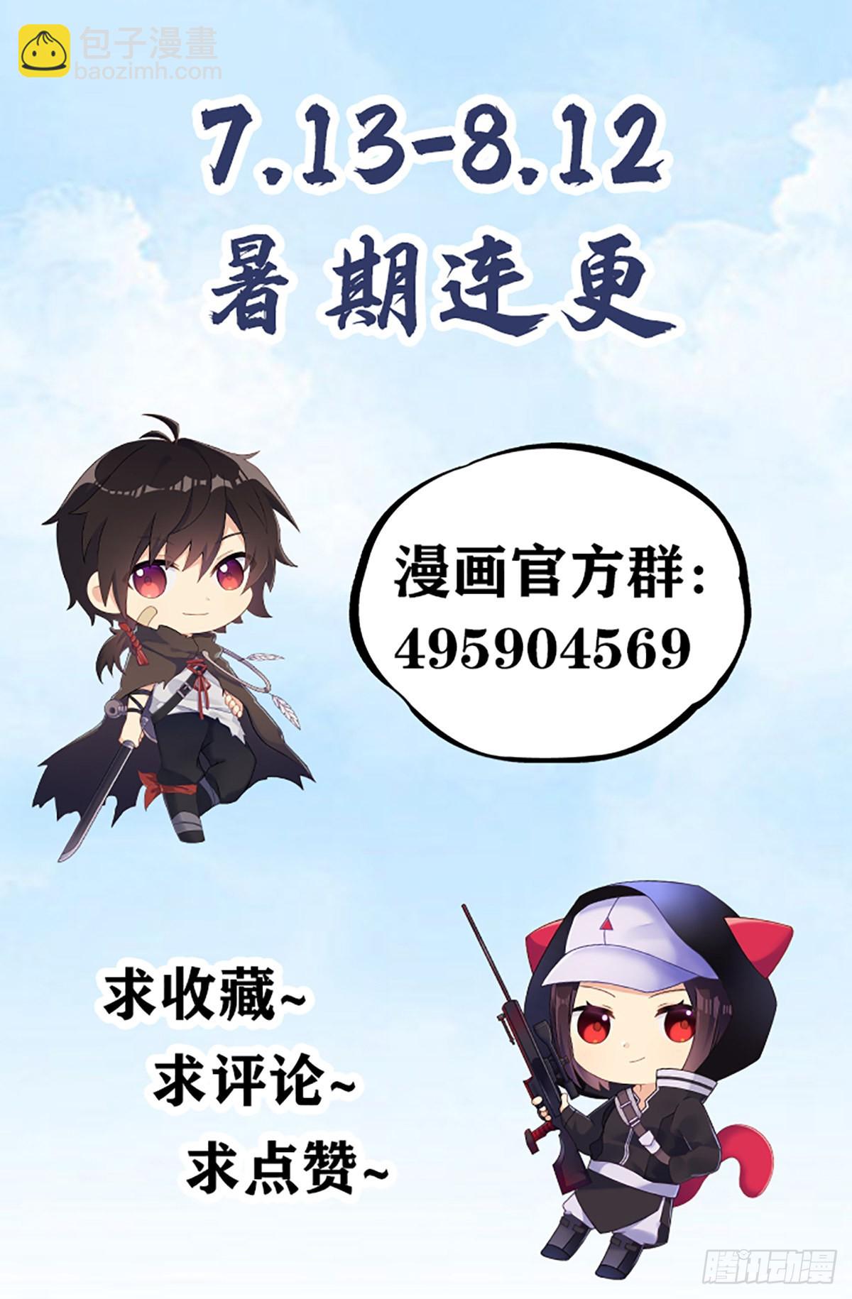 第一序列 - 125 誘餌(2/2) - 2