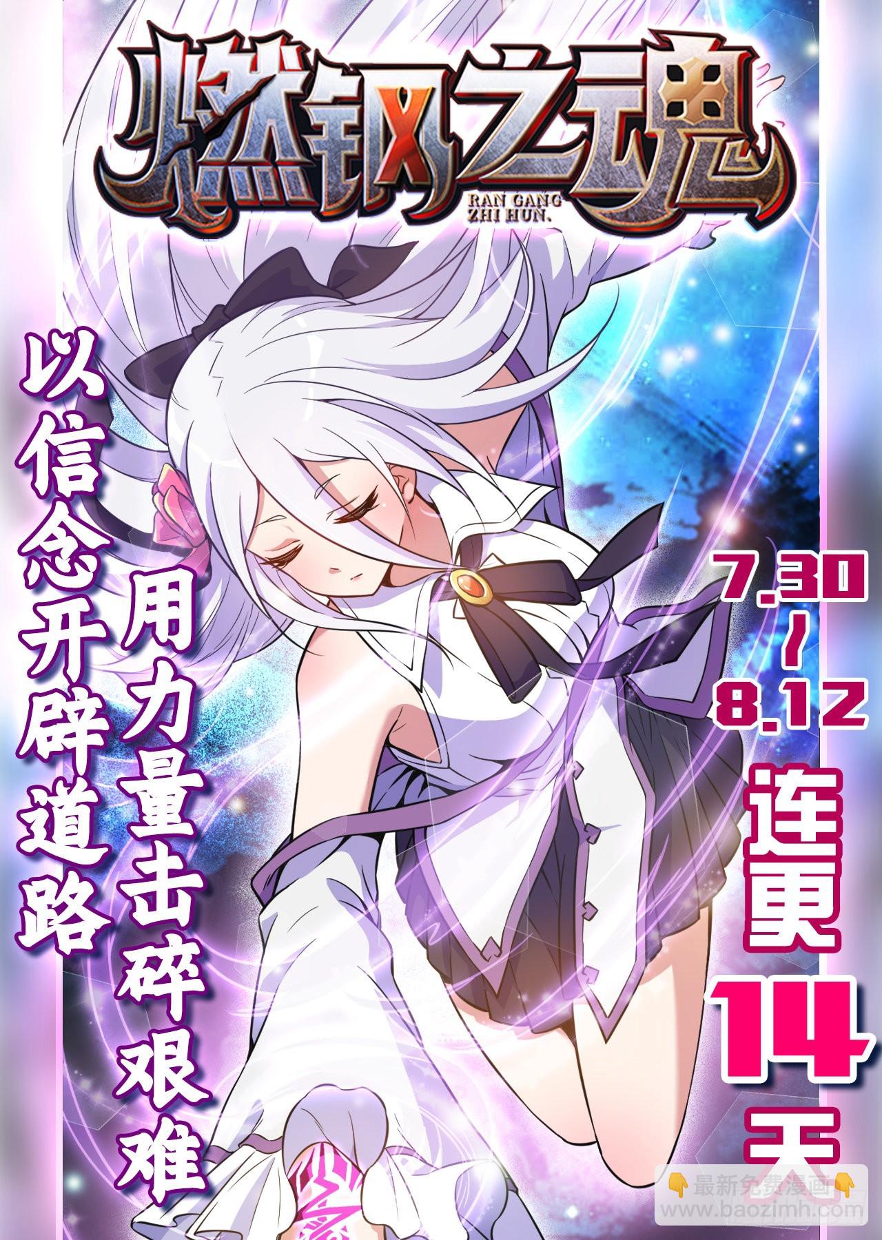 第一序列 - 125 誘餌(2/2) - 4