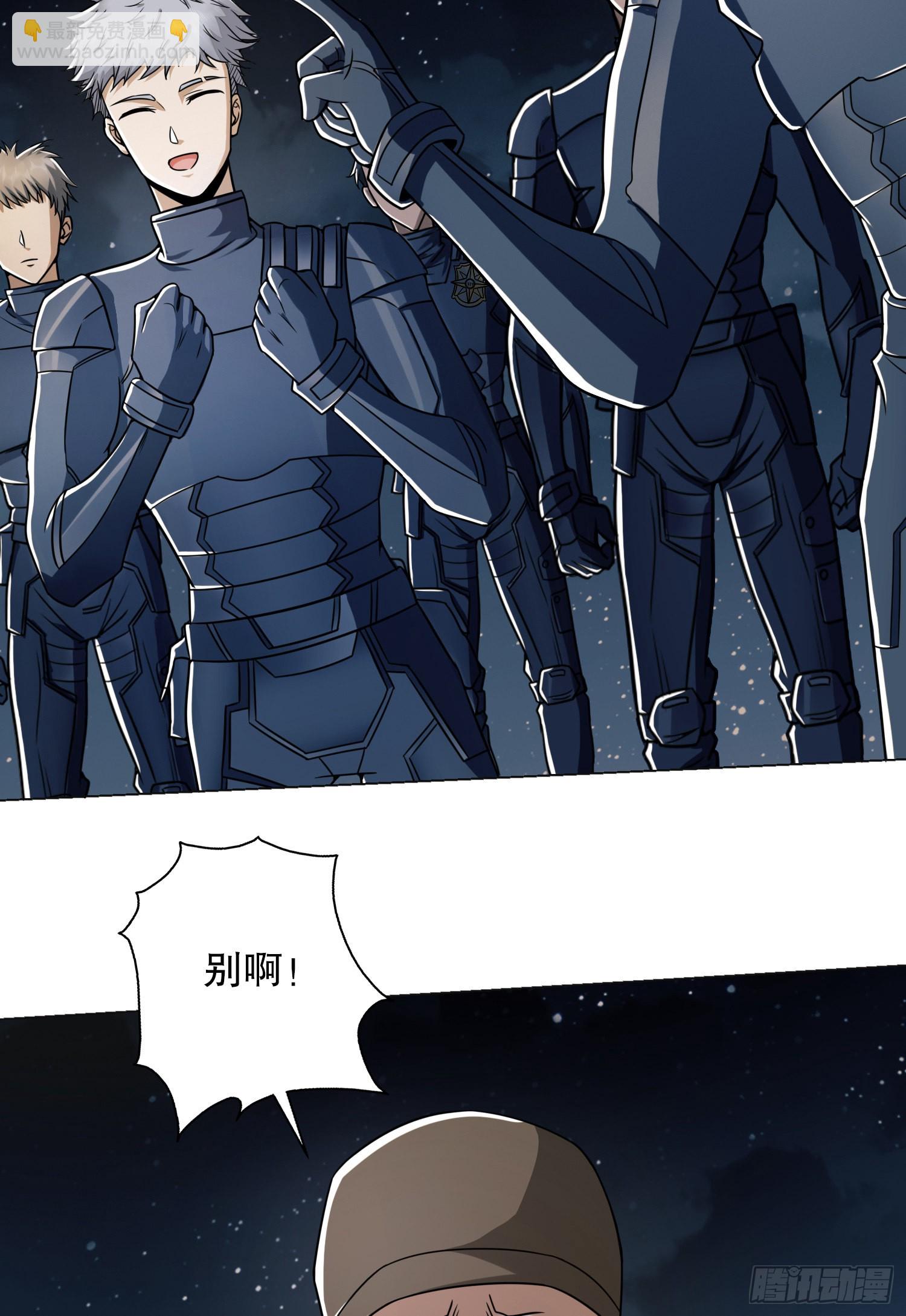 第一序列 - 127 輕鬆作戰(2/2) - 5