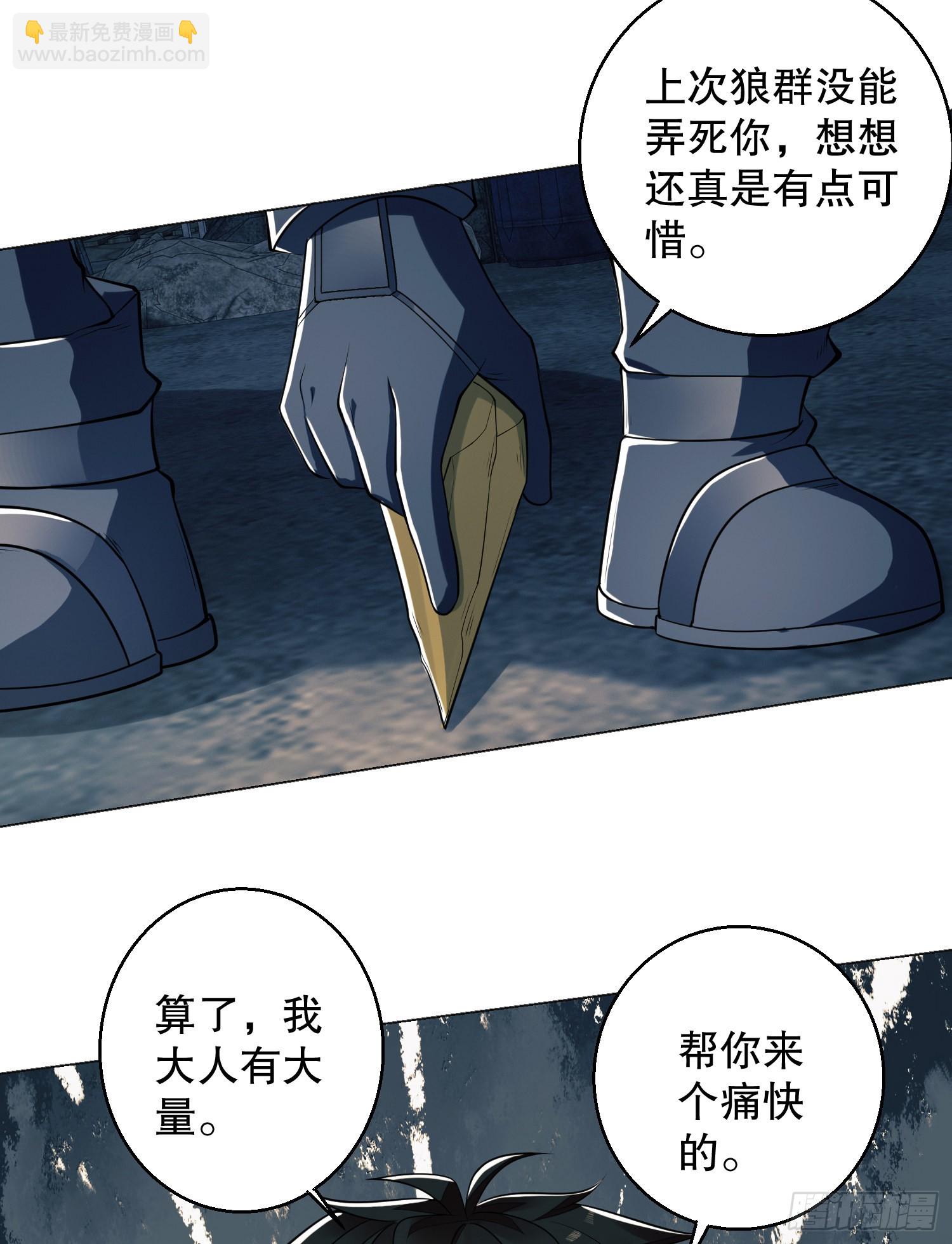 第一序列 - 127 輕鬆作戰(2/2) - 6