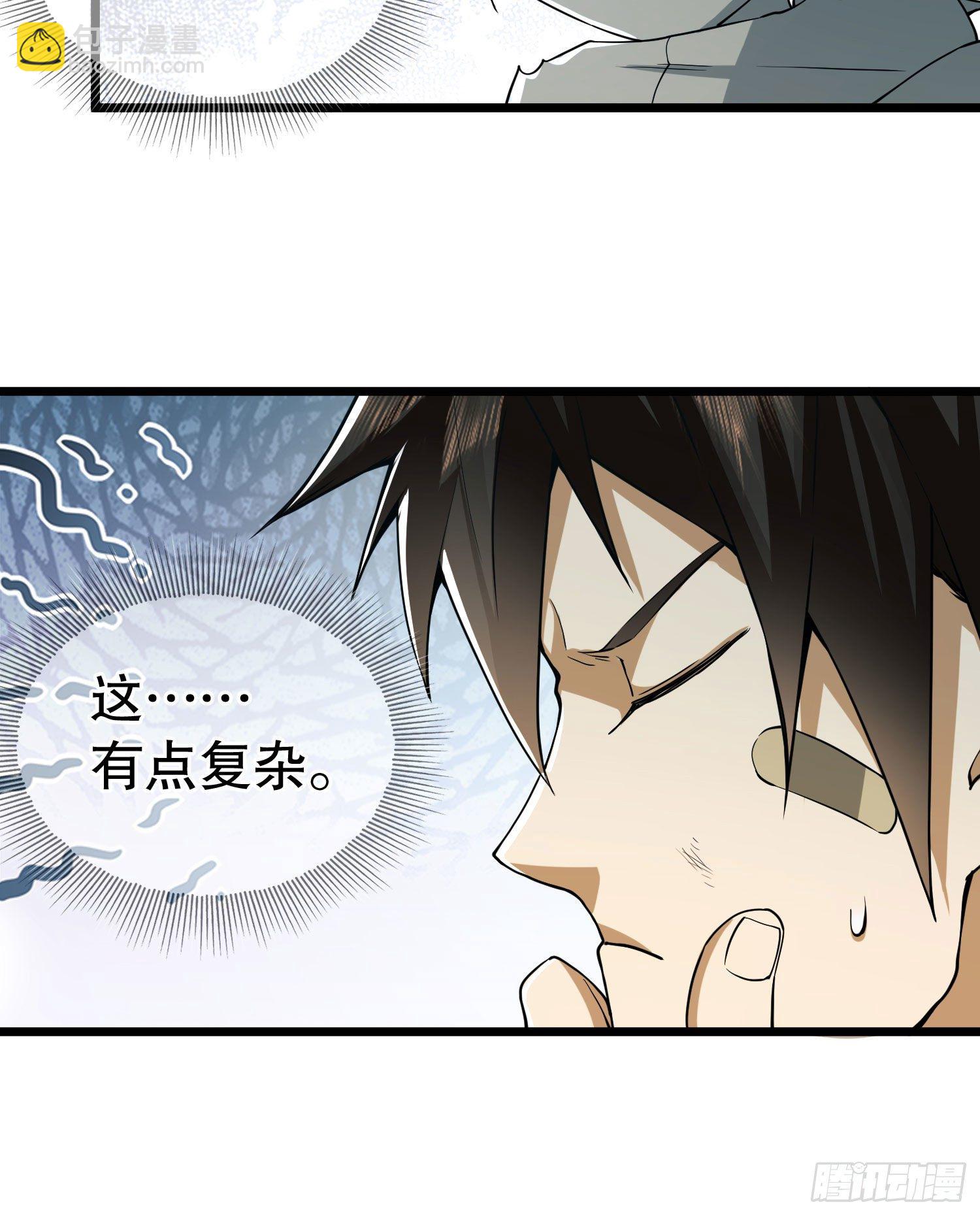 第一序列 - 12 妙手回春(2/2) - 2