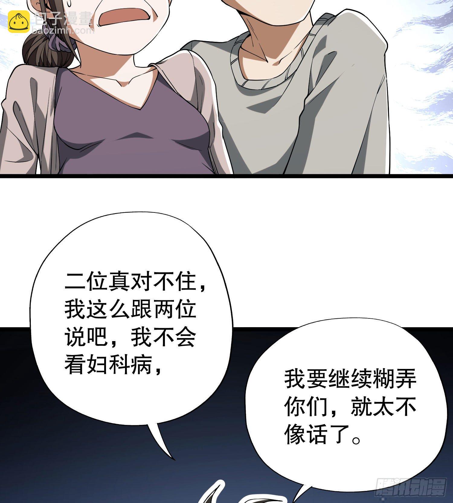 第一序列 - 12 妙手回春(2/2) - 5