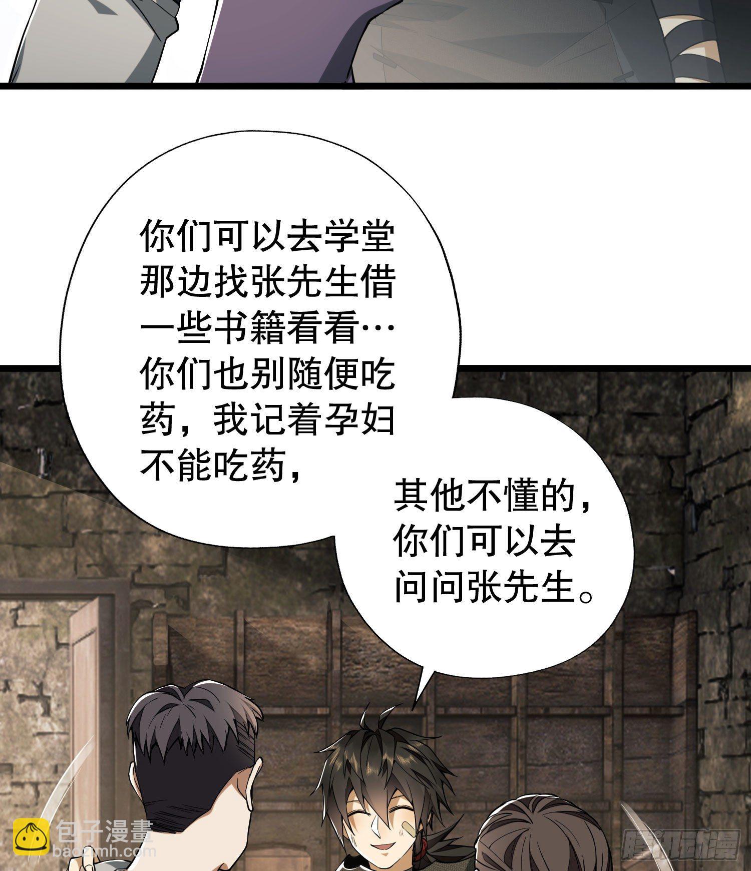 第一序列 - 12 妙手回春(2/2) - 1