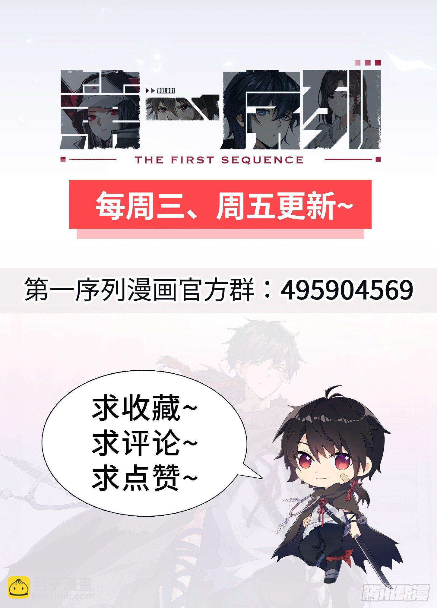 第一序列 - 12 妙手回春(2/2) - 6