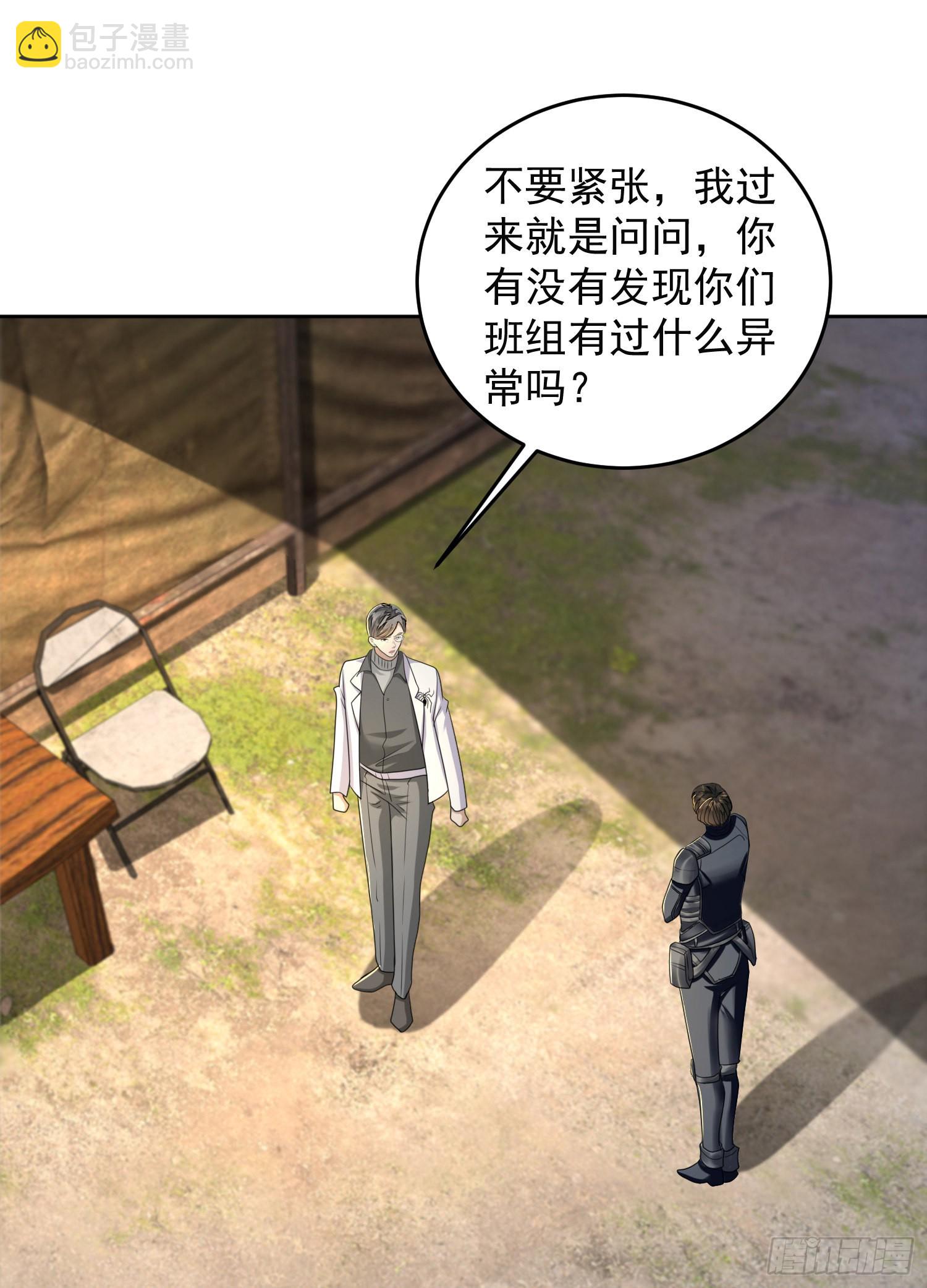 第一序列 - 129 審查任小粟(1/2) - 6