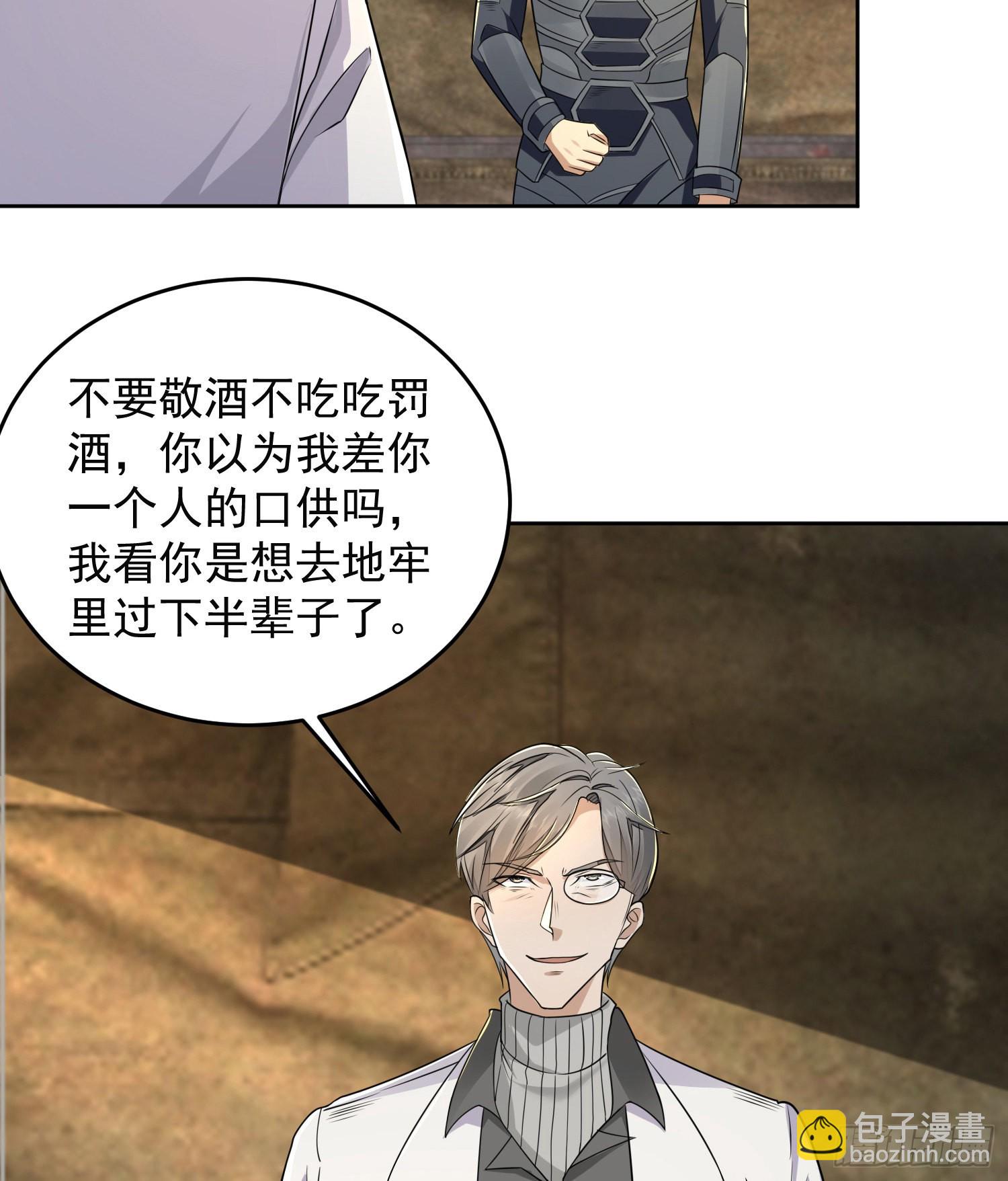 第一序列 - 129 審查任小粟(2/2) - 2