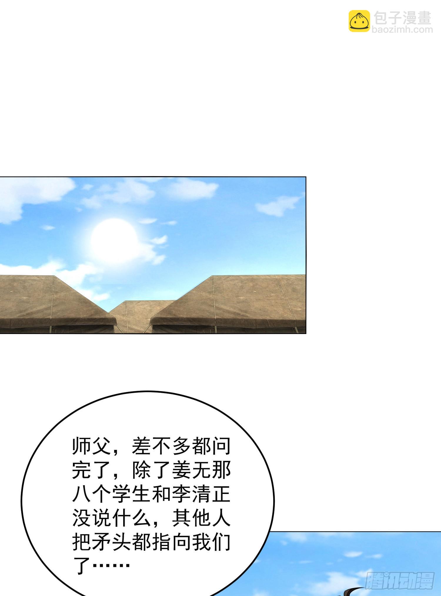第一序列 - 129 審查任小粟(2/2) - 5