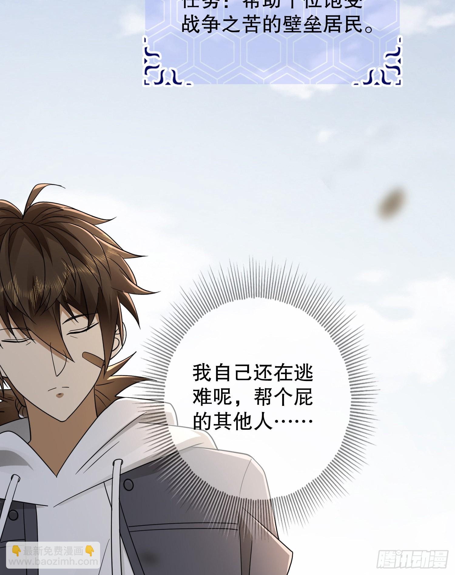 第一序列 - 131 生存不易(1/2) - 5