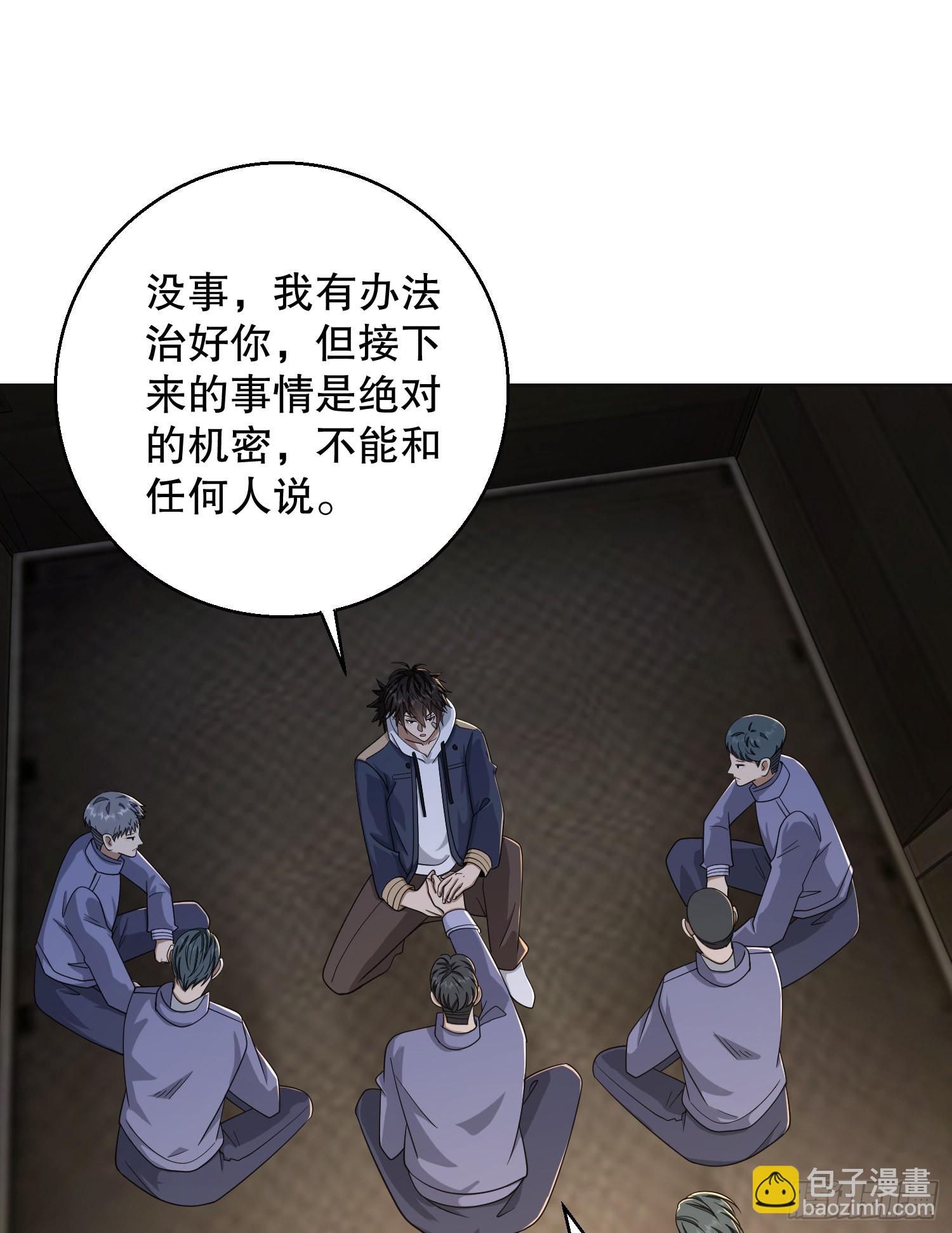 第一序列 - 131 生存不易(2/2) - 5