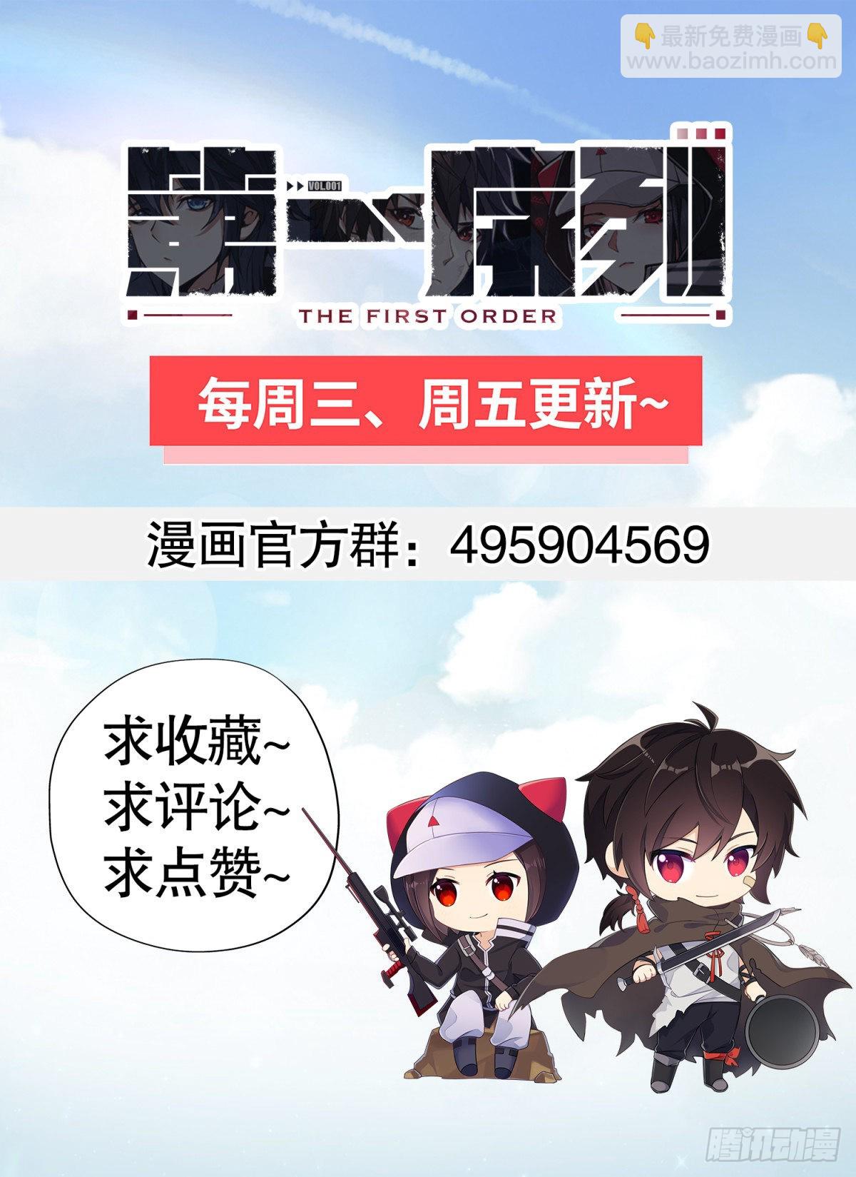 第一序列 - 131 生存不易(2/2) - 6