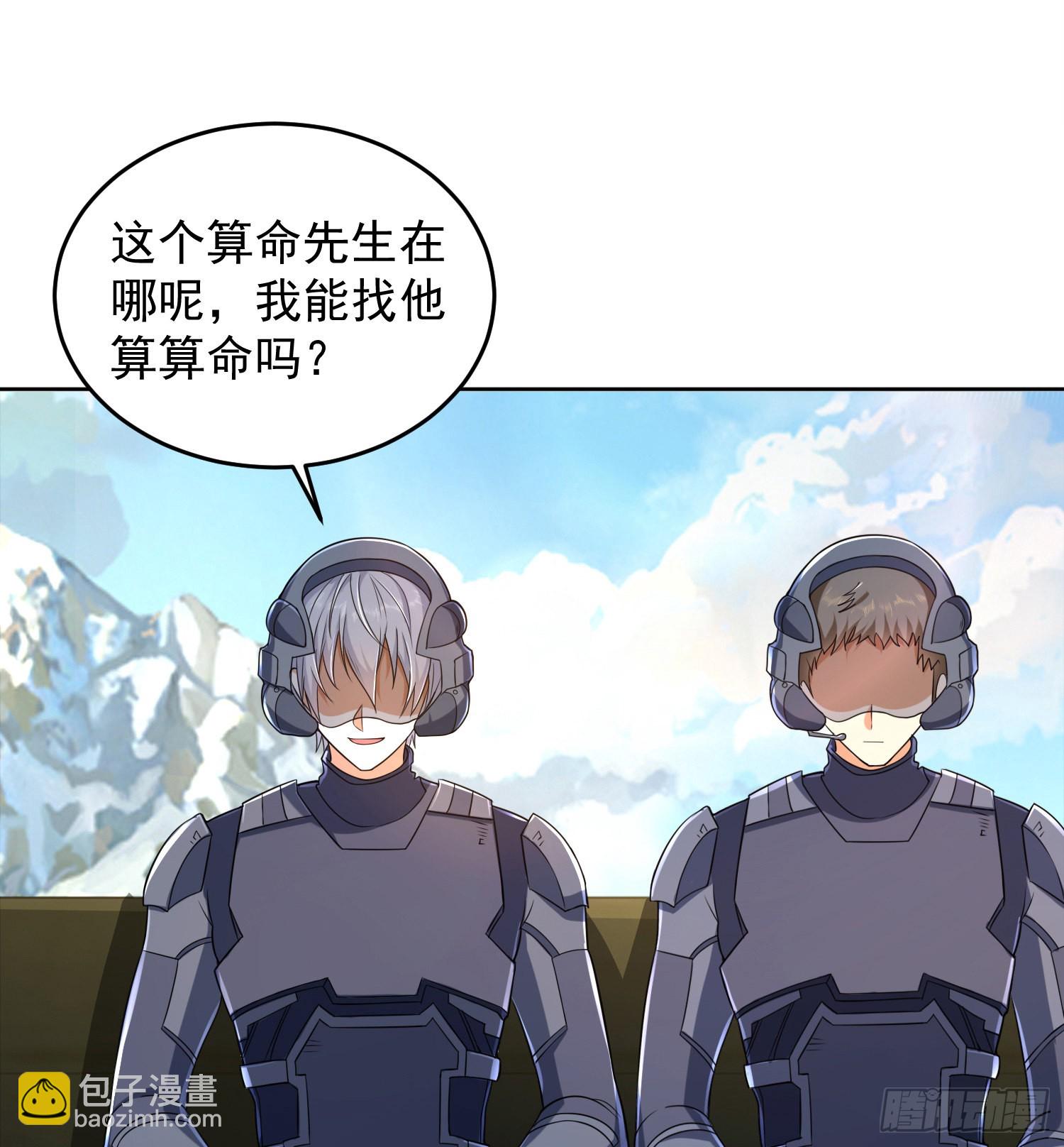 第一序列 - 133 拯救李清正(1/2) - 8