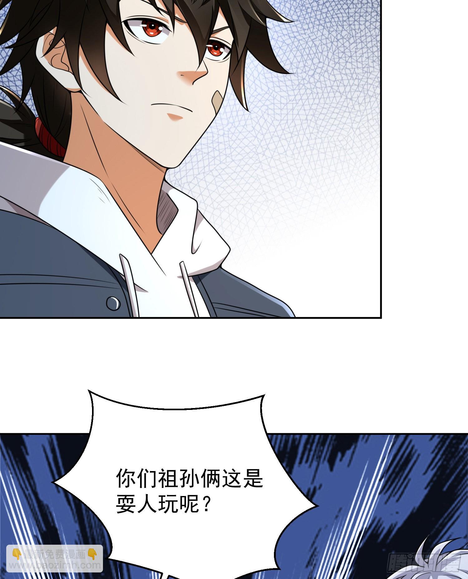 第一序列 - 133 拯救李清正(1/2) - 1