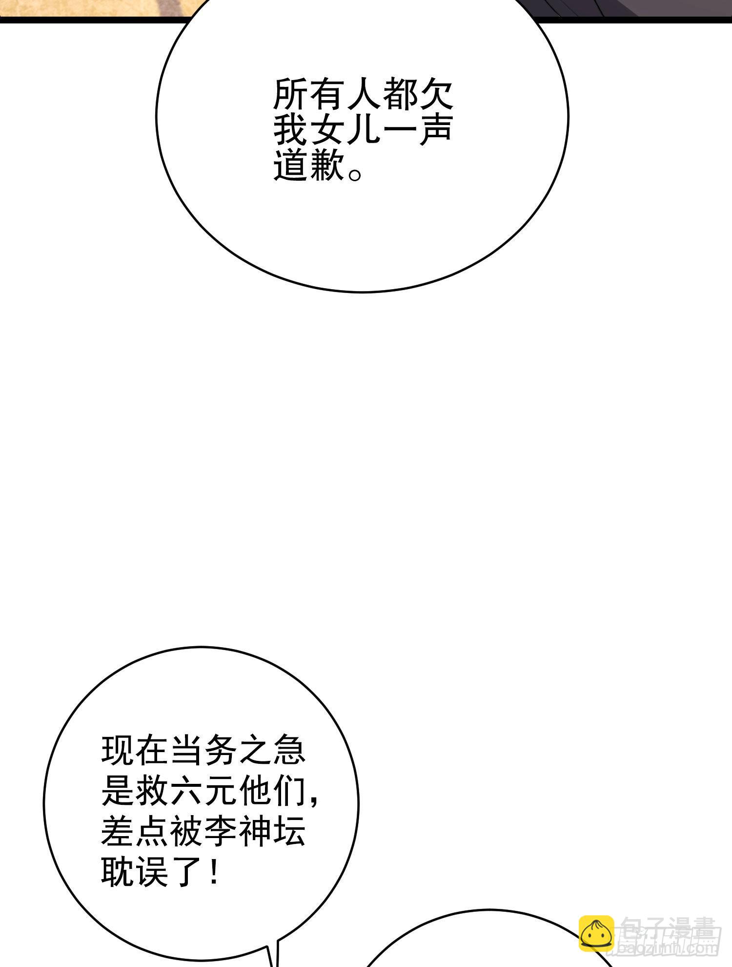 第一序列 - 134 胡说的复仇(1/2) - 6