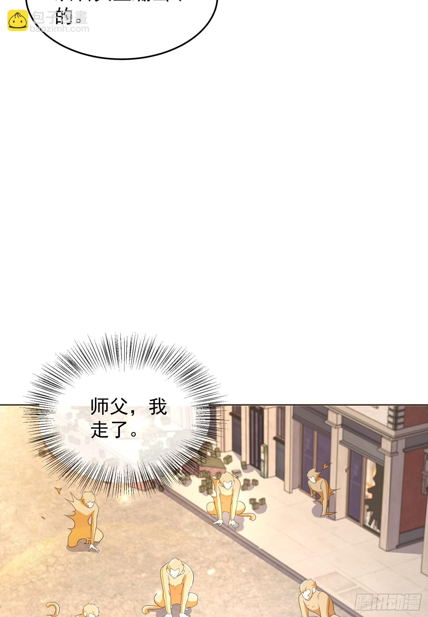 第一序列 - 137 人間再無大聖(2/2) - 2