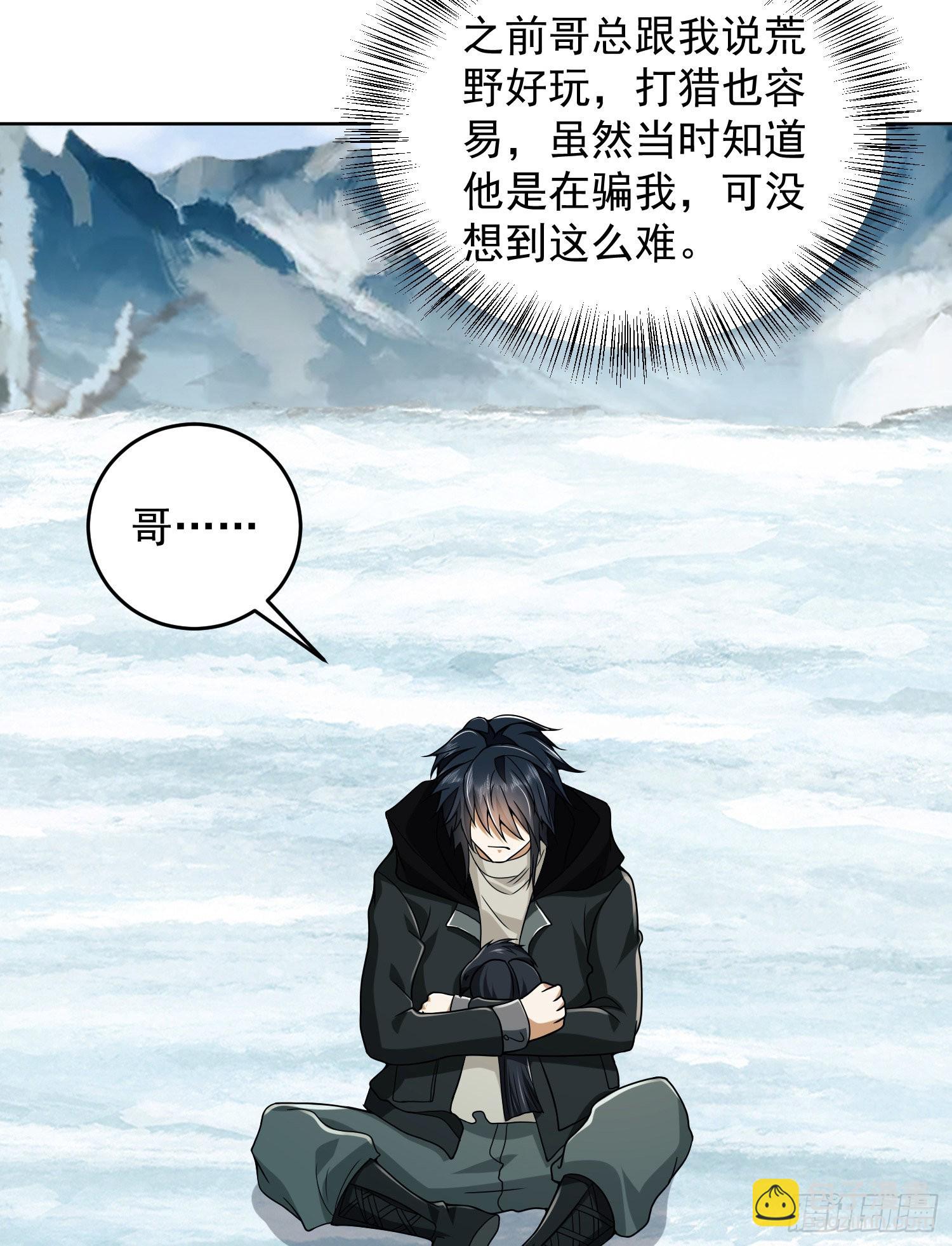 第一序列 - 138 諸神崛起的時代(2/2) - 1