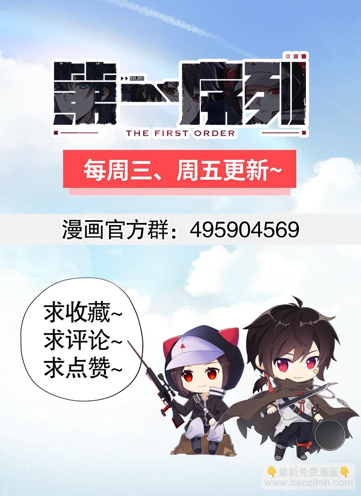 第一序列 - 138 諸神崛起的時代(2/2) - 4