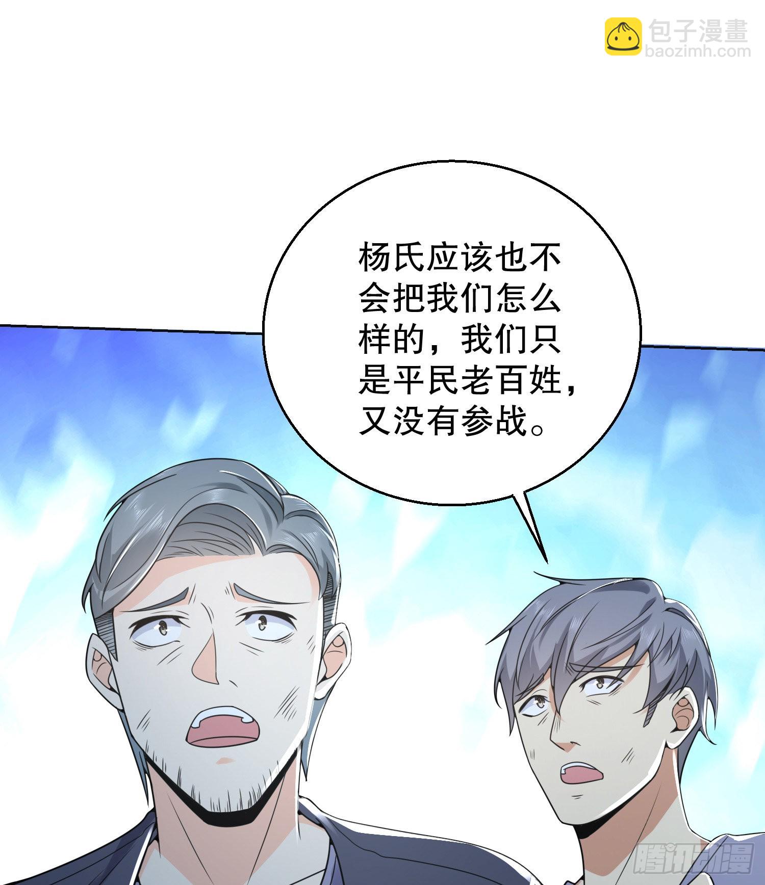 第一序列 - 140 六元的詛咒能力(1/2) - 4