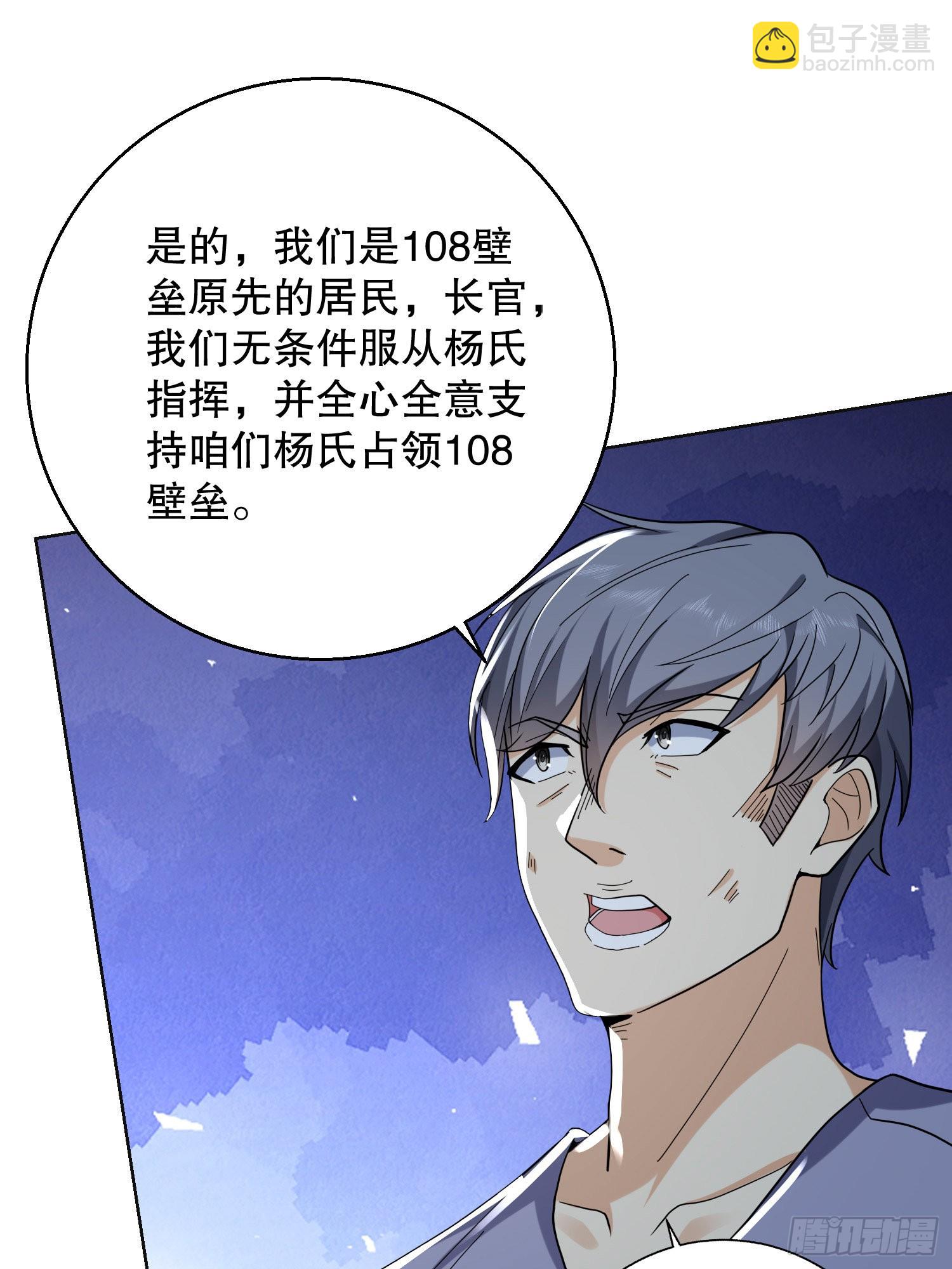 第一序列 - 140 六元的詛咒能力(1/2) - 2