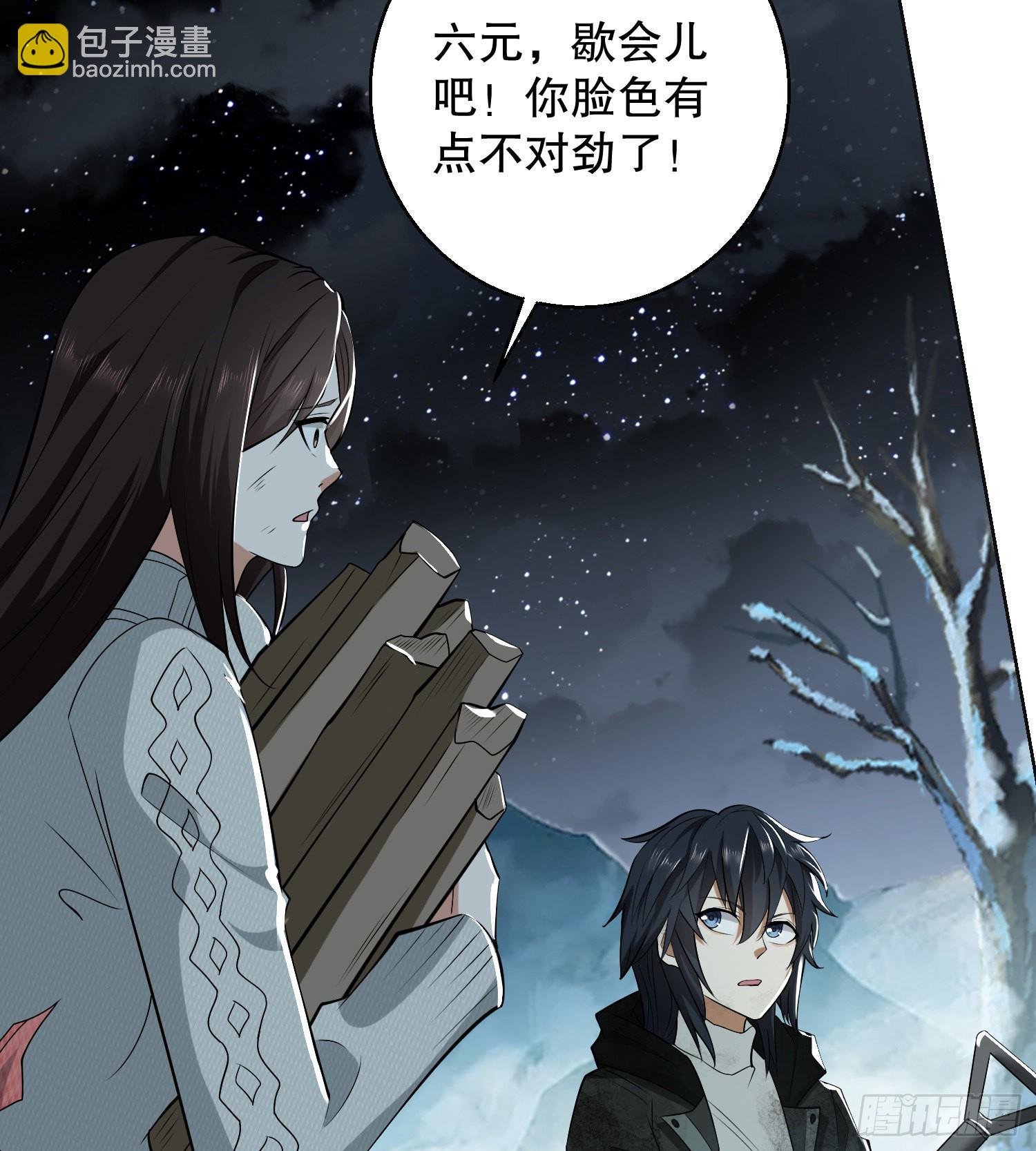 第一序列 - 140 六元的詛咒能力(2/2) - 1