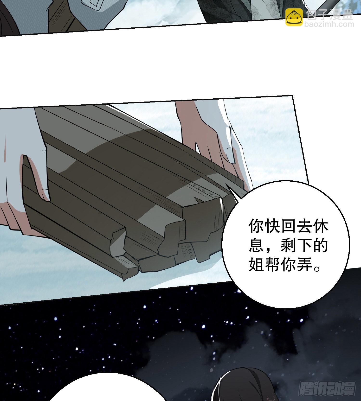 第一序列 - 140 六元的詛咒能力(2/2) - 2