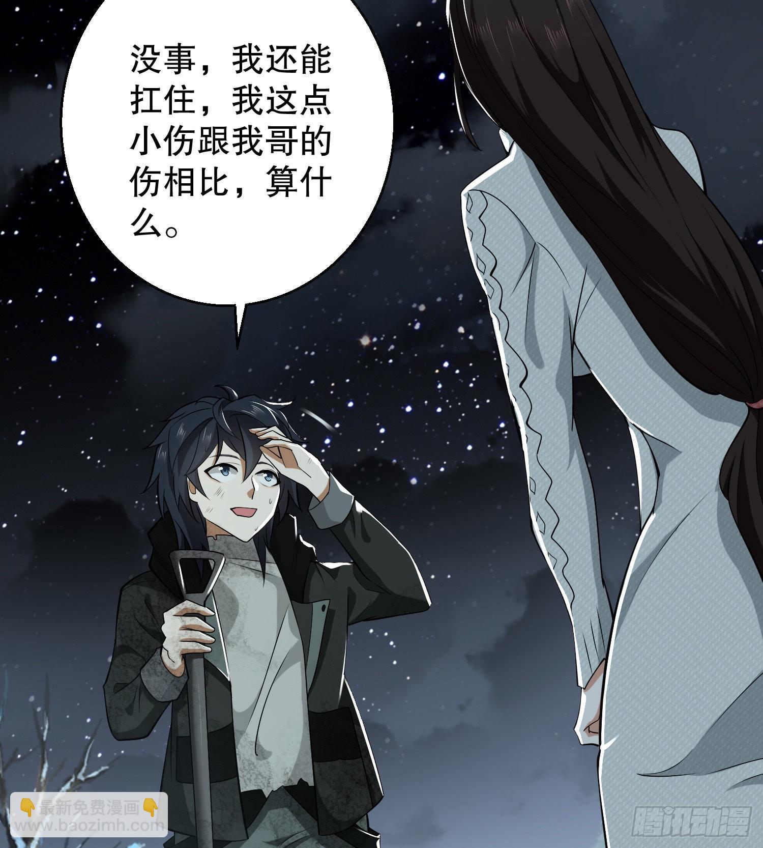 第一序列 - 140 六元的詛咒能力(2/2) - 3