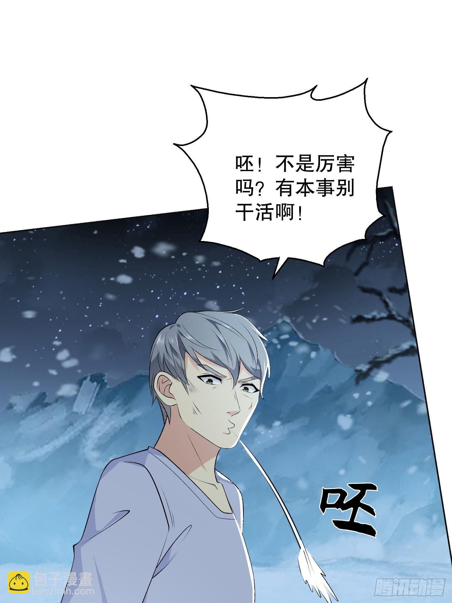 第一序列 - 140 六元的詛咒能力(2/2) - 5