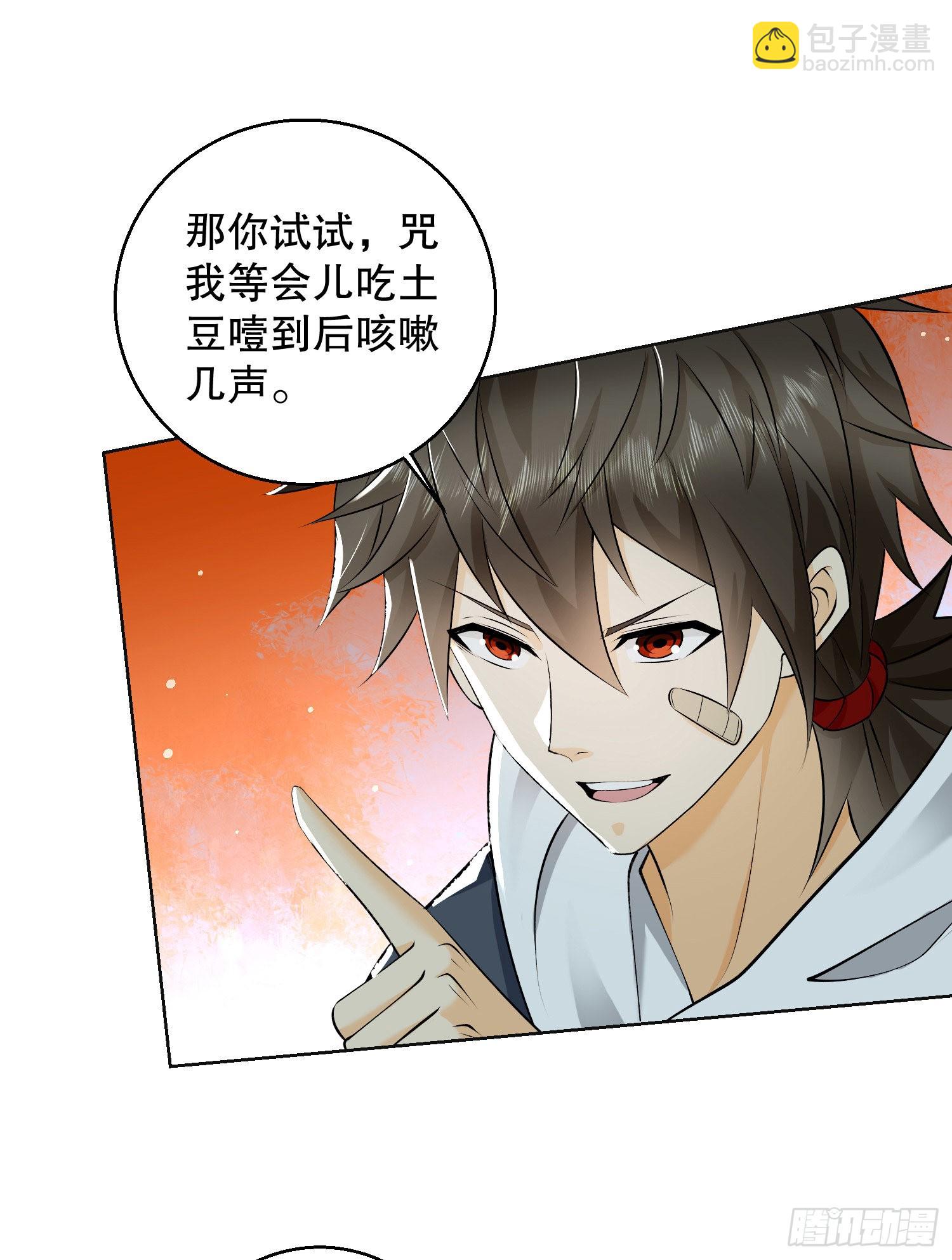 第一序列 - 140 六元的詛咒能力(2/2) - 5