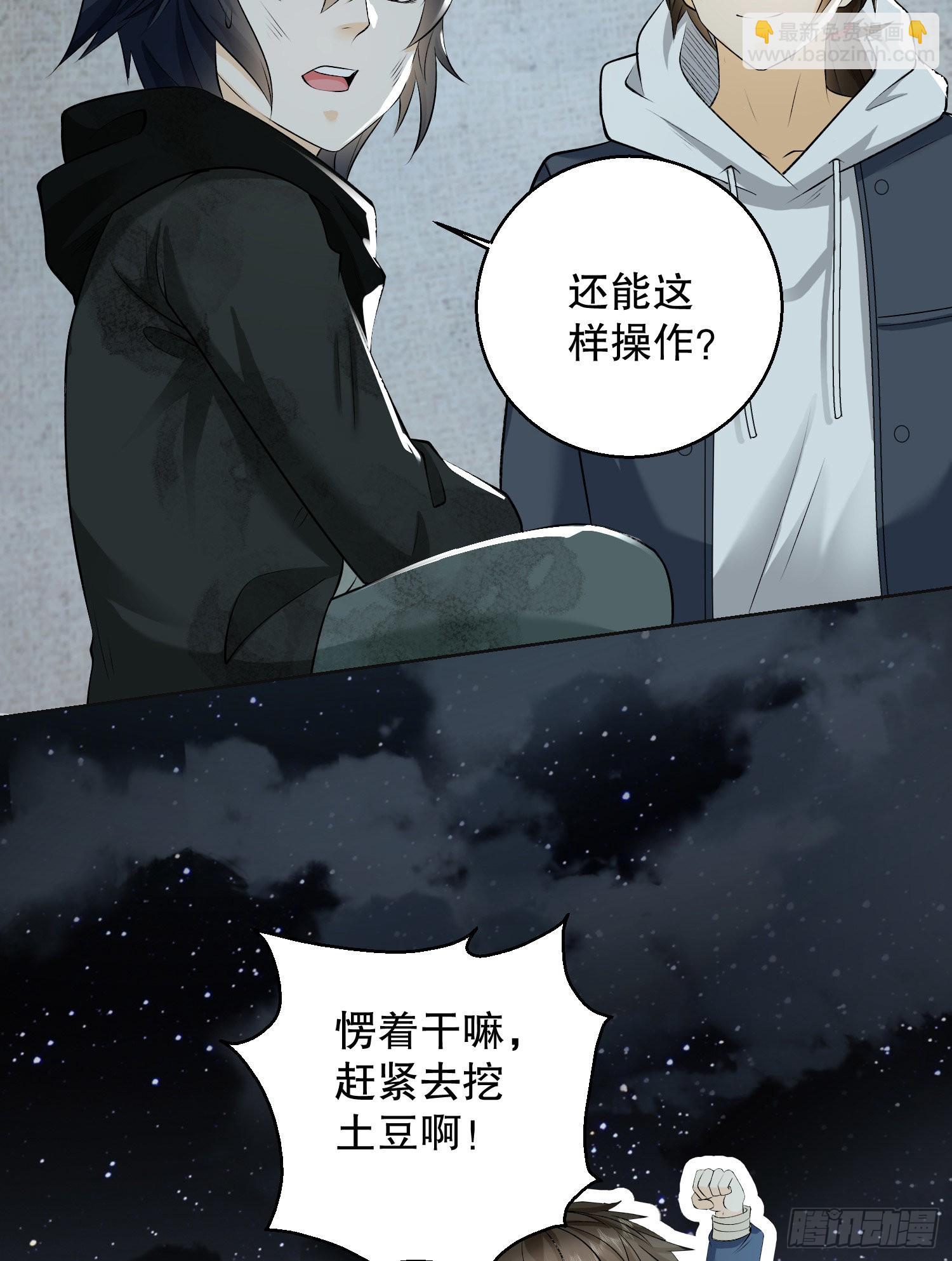 第一序列 - 140 六元的詛咒能力(2/2) - 2