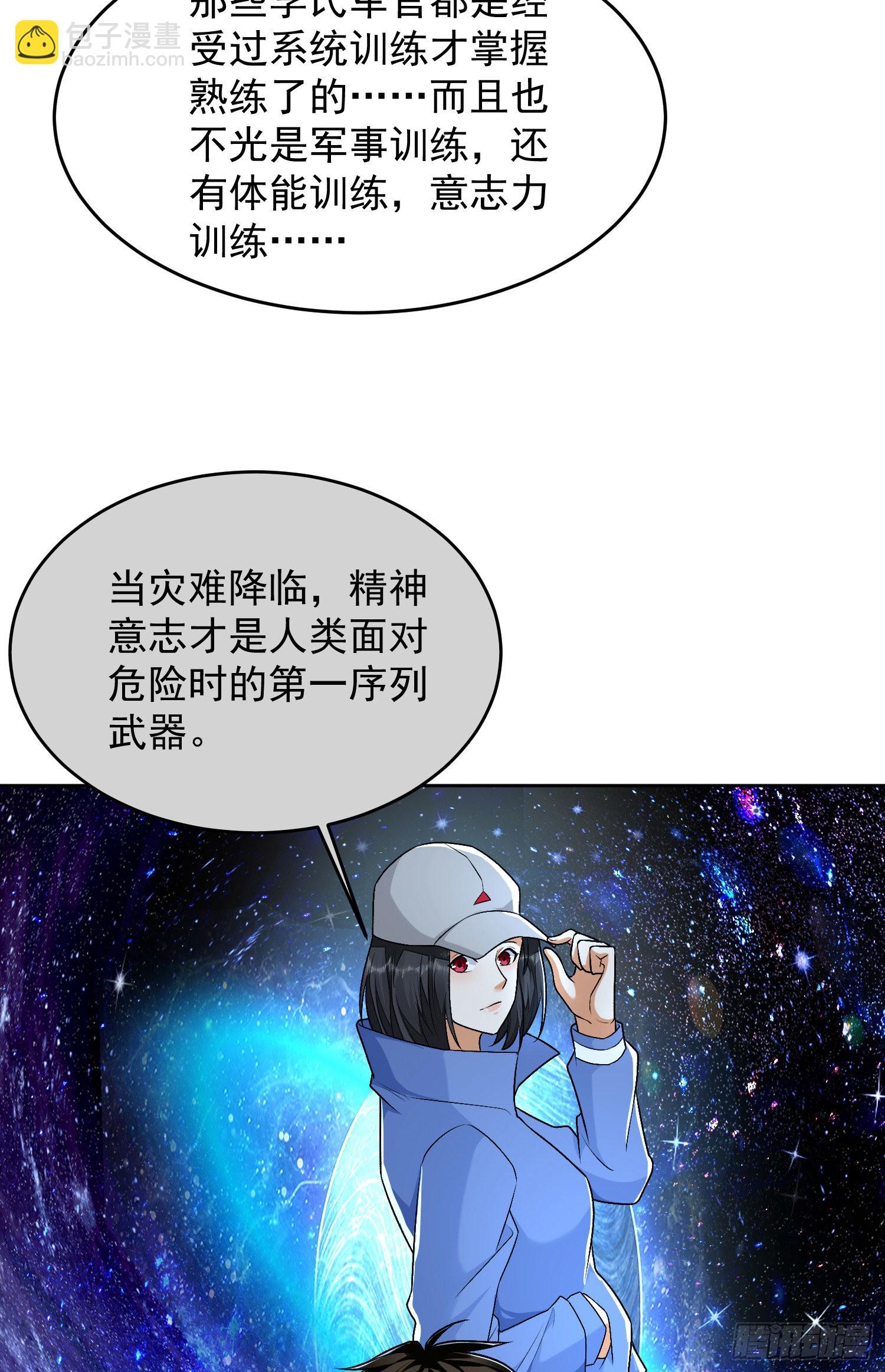 第一序列 - 141 詛咒的特殊用法(1/2) - 6