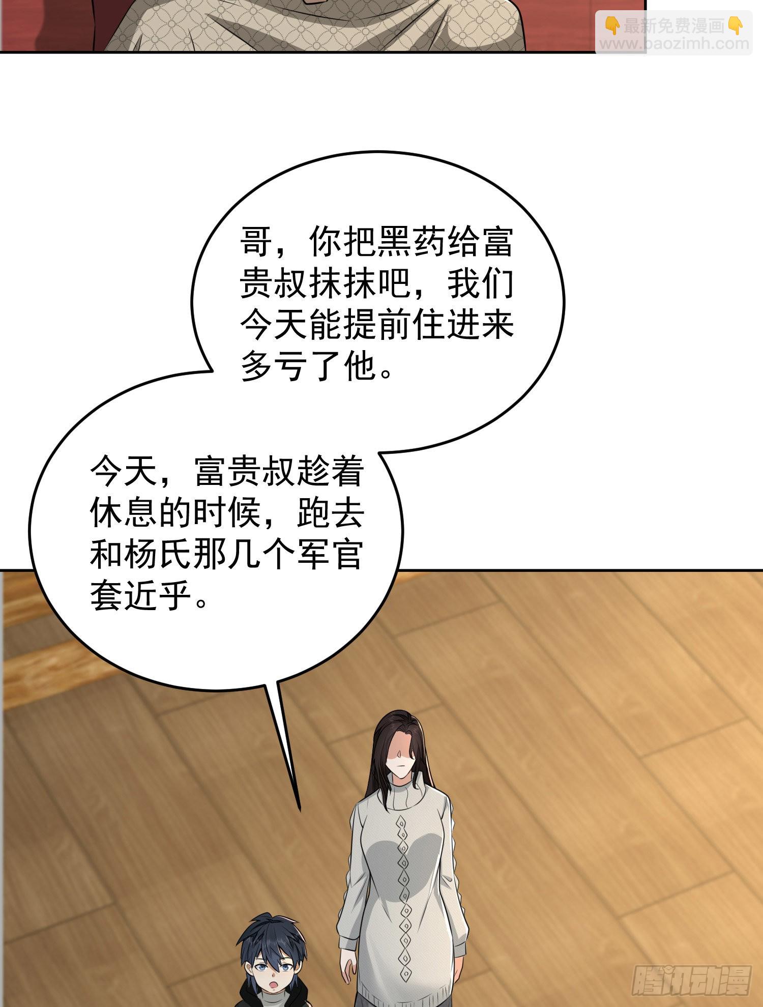 第一序列 - 141 詛咒的特殊用法(1/2) - 4