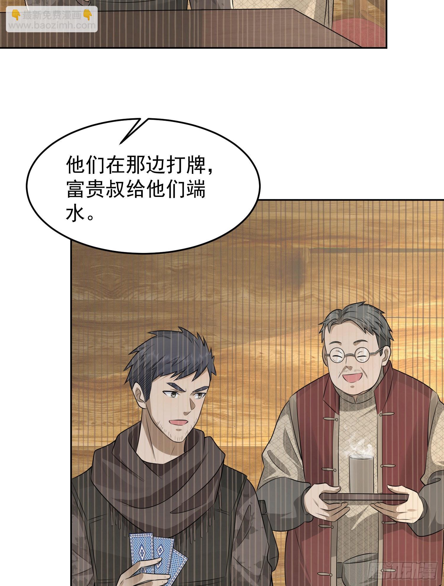 第一序列 - 141 詛咒的特殊用法(2/2) - 1