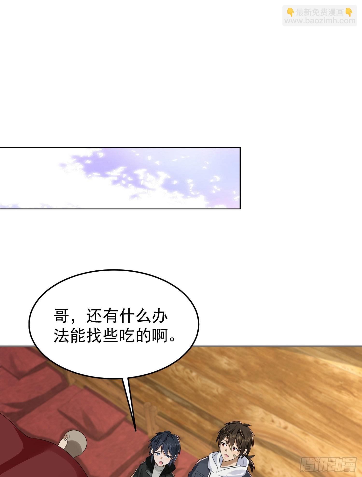 第一序列 - 141 詛咒的特殊用法(2/2) - 4